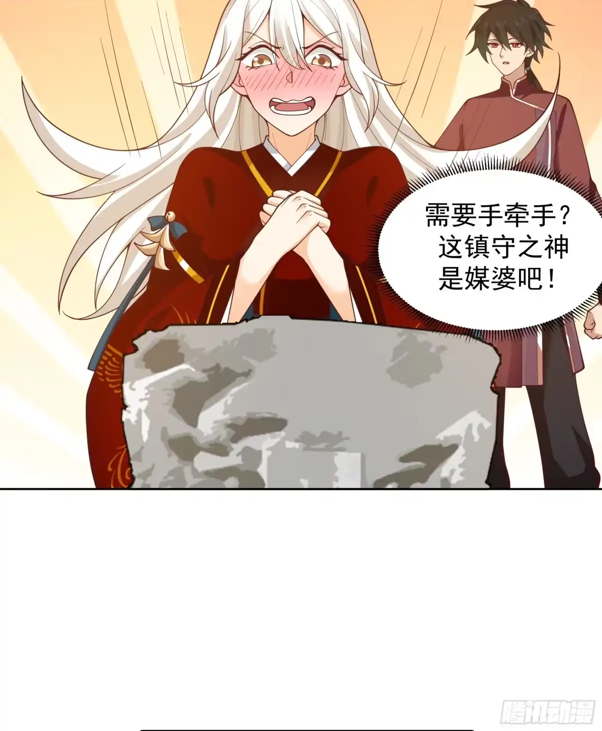 《我将埋葬众神》云海仙楼 第49页