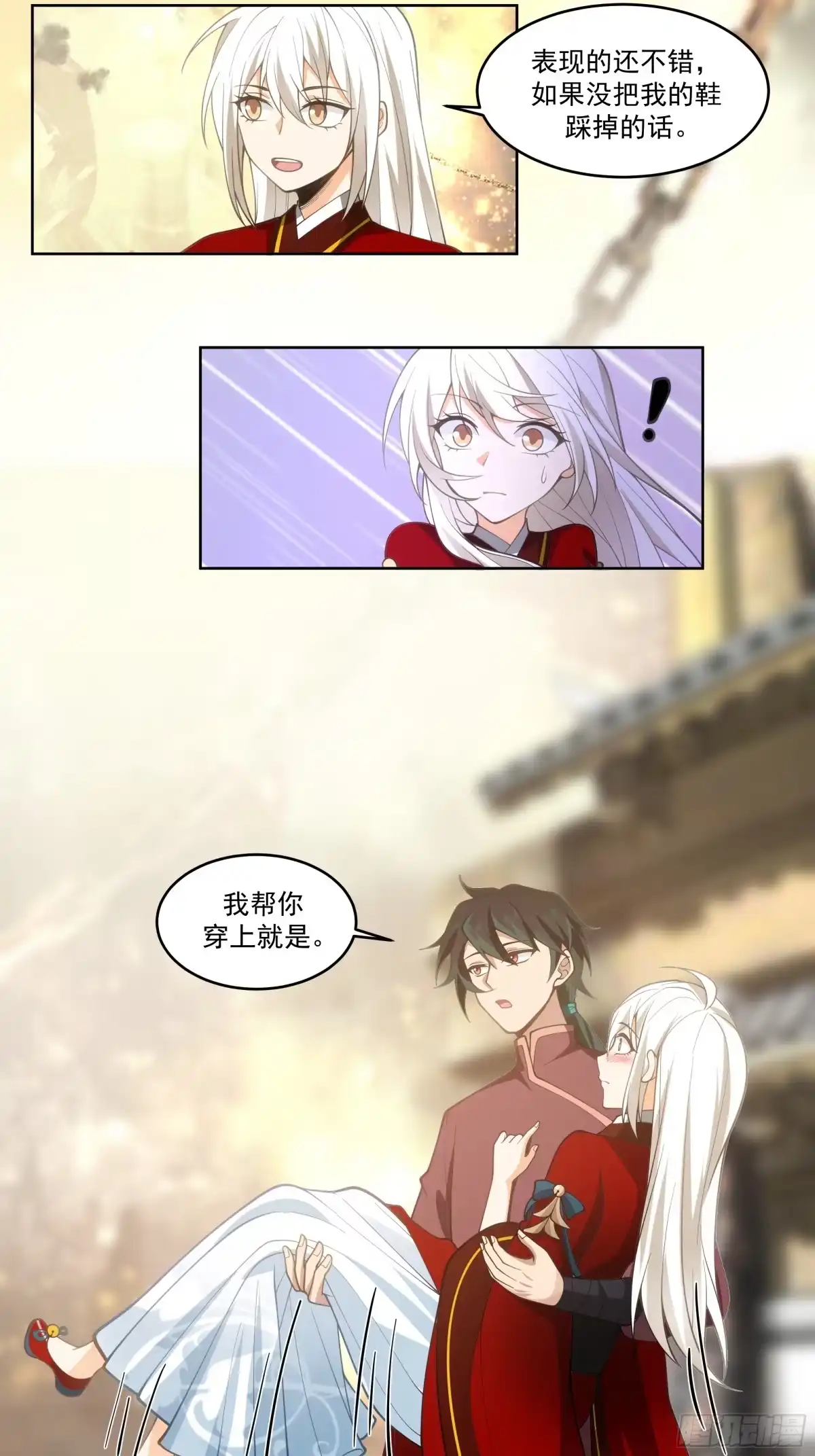 《我将埋葬众神》云海仙楼 第39页