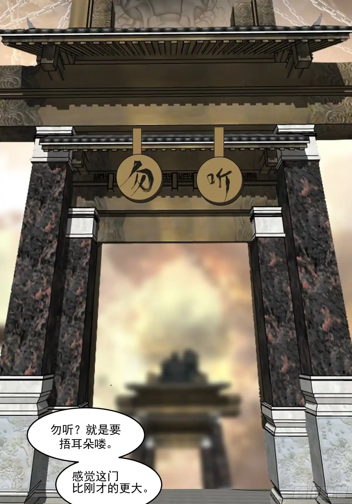 《我将埋葬众神》云海仙楼 第43页