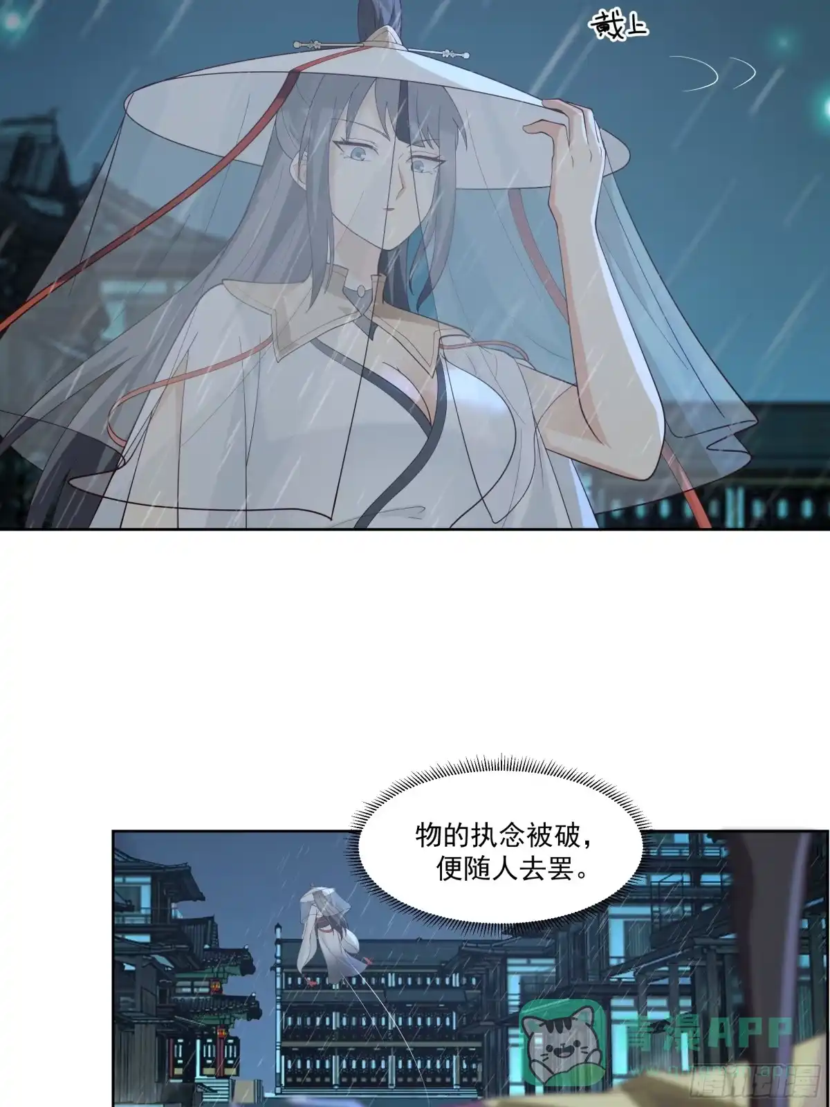 《我将埋葬众神》云海仙楼 第21页