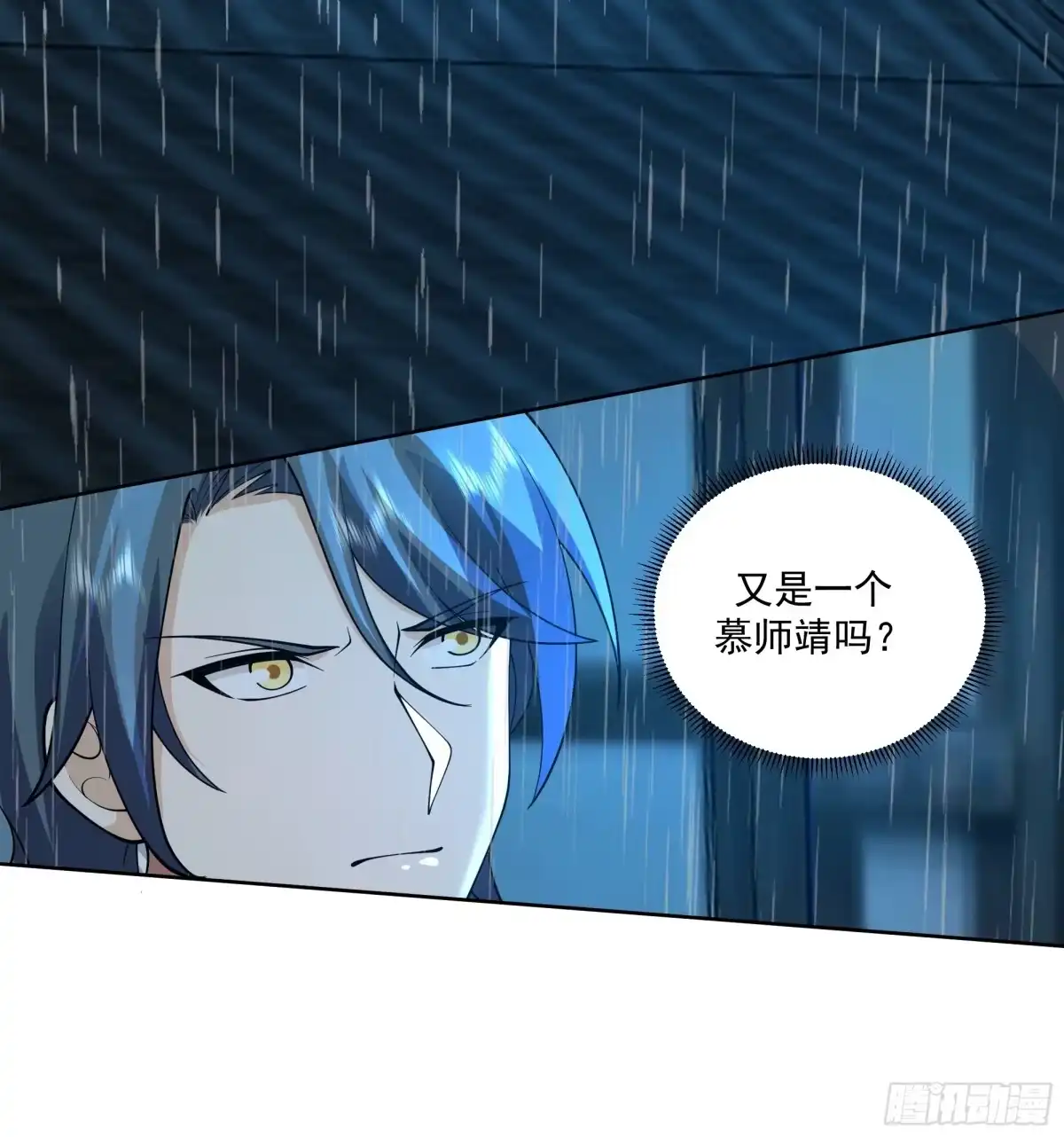 《我将埋葬众神》云海仙楼 第7页