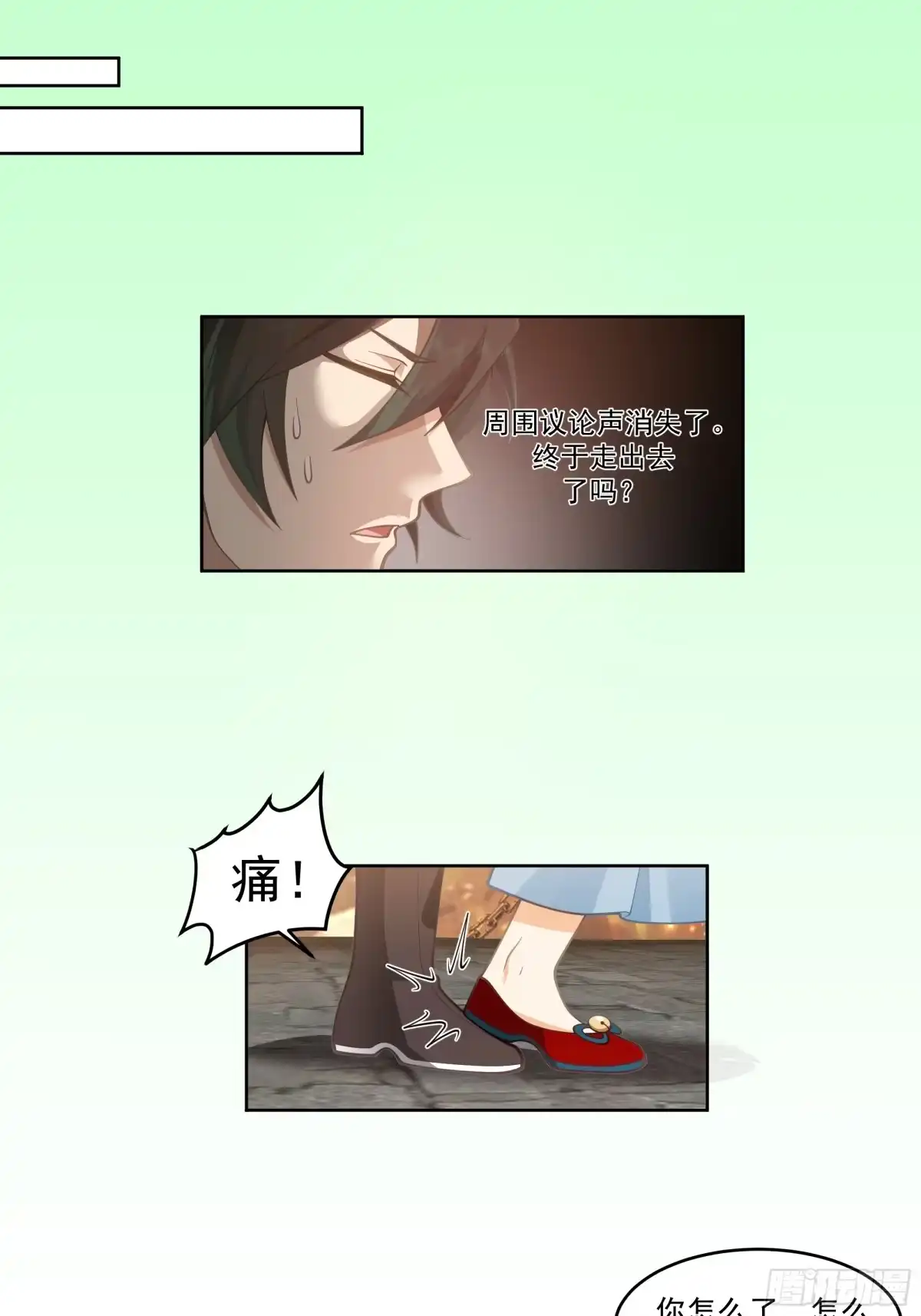 《我将埋葬众神》云海仙楼 第35页