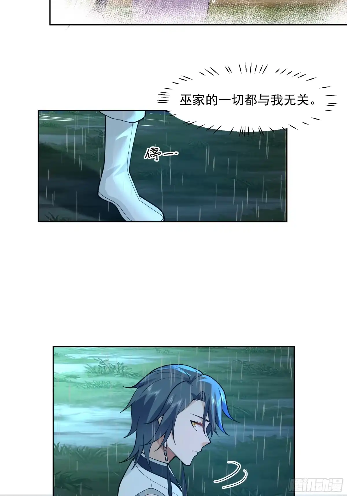 《我将埋葬众神》云海仙楼 第9页