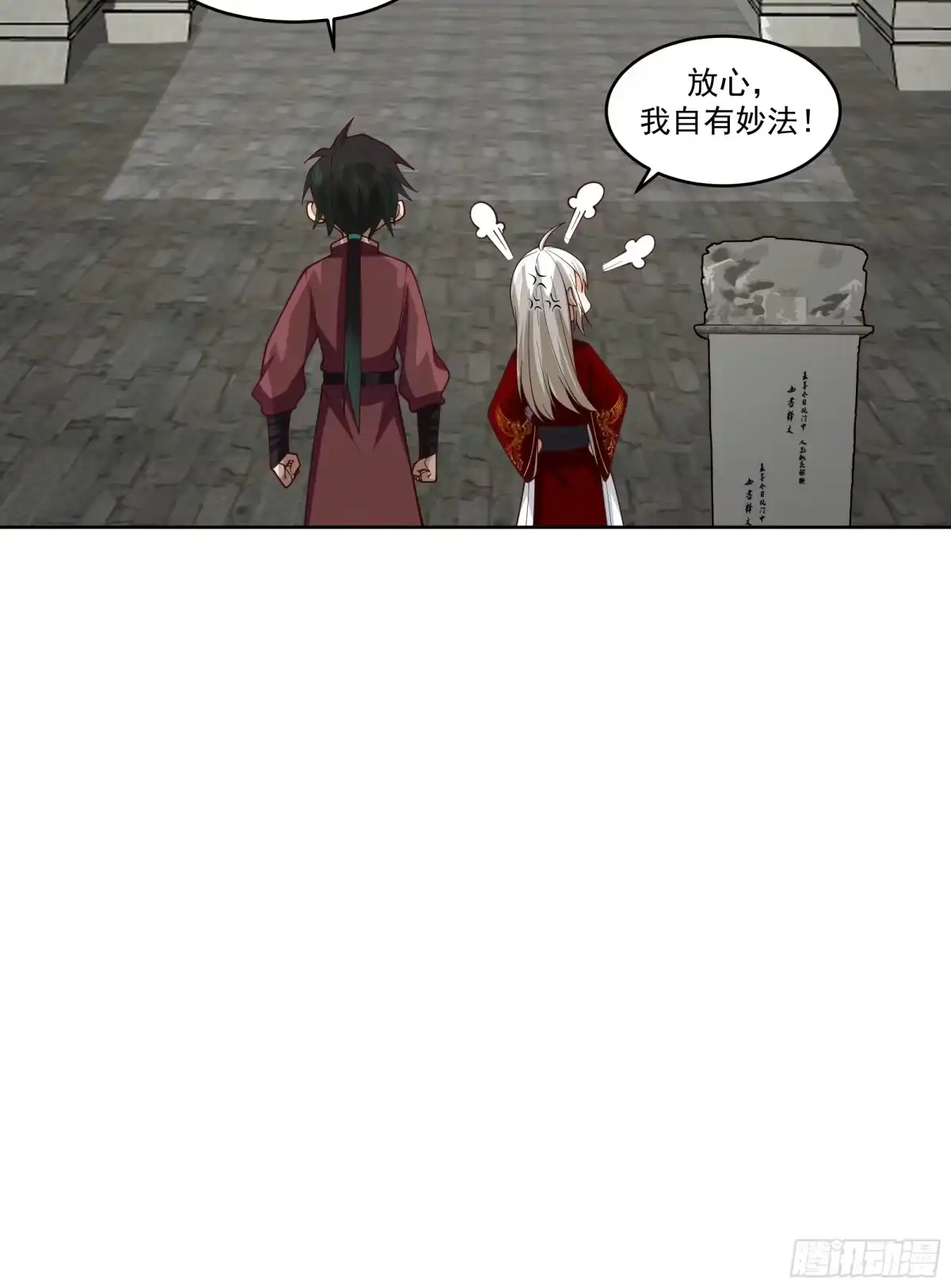 《我将埋葬众神》云海仙楼 第44页