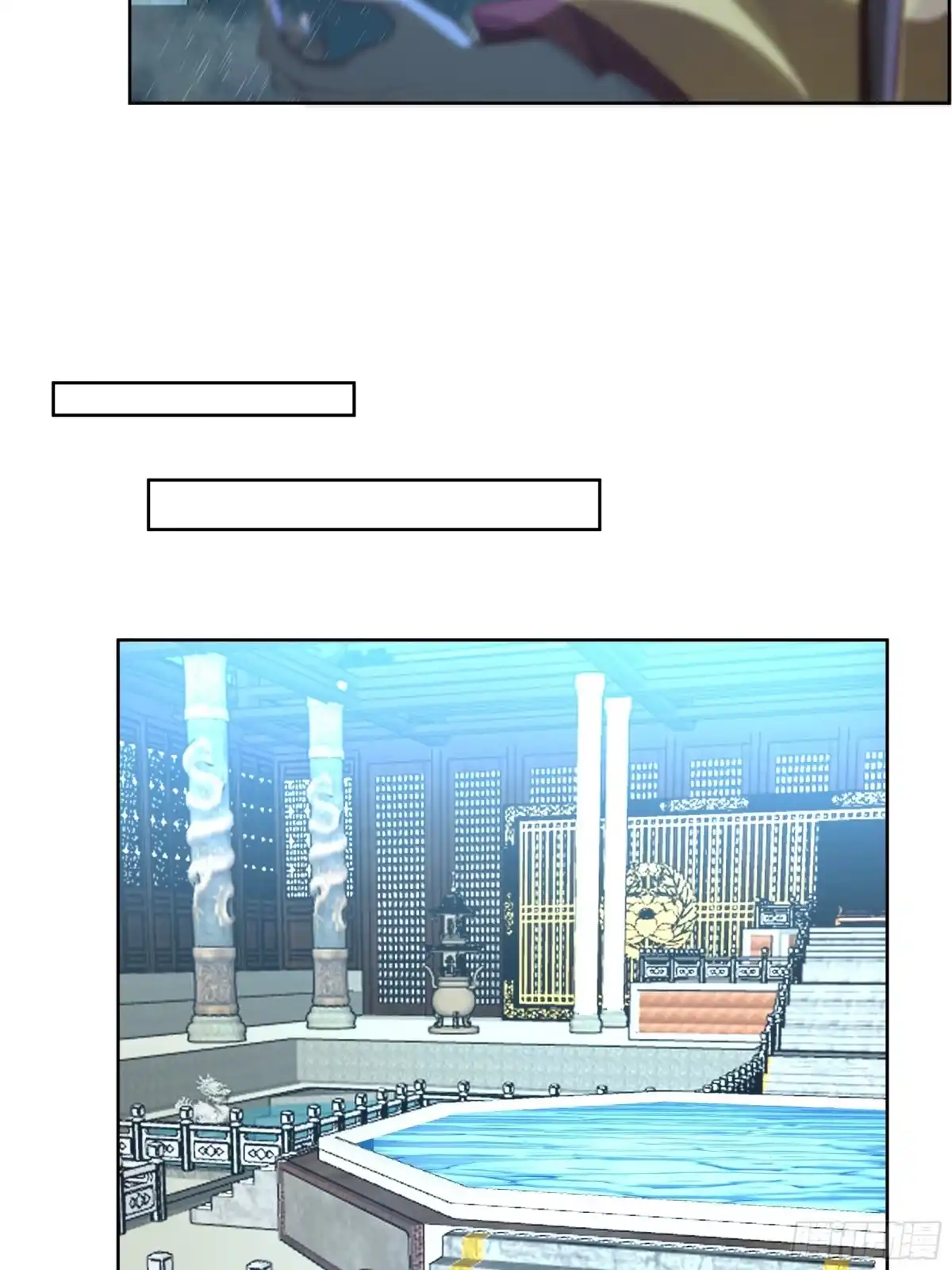 《我将埋葬众神》云海仙楼 第22页