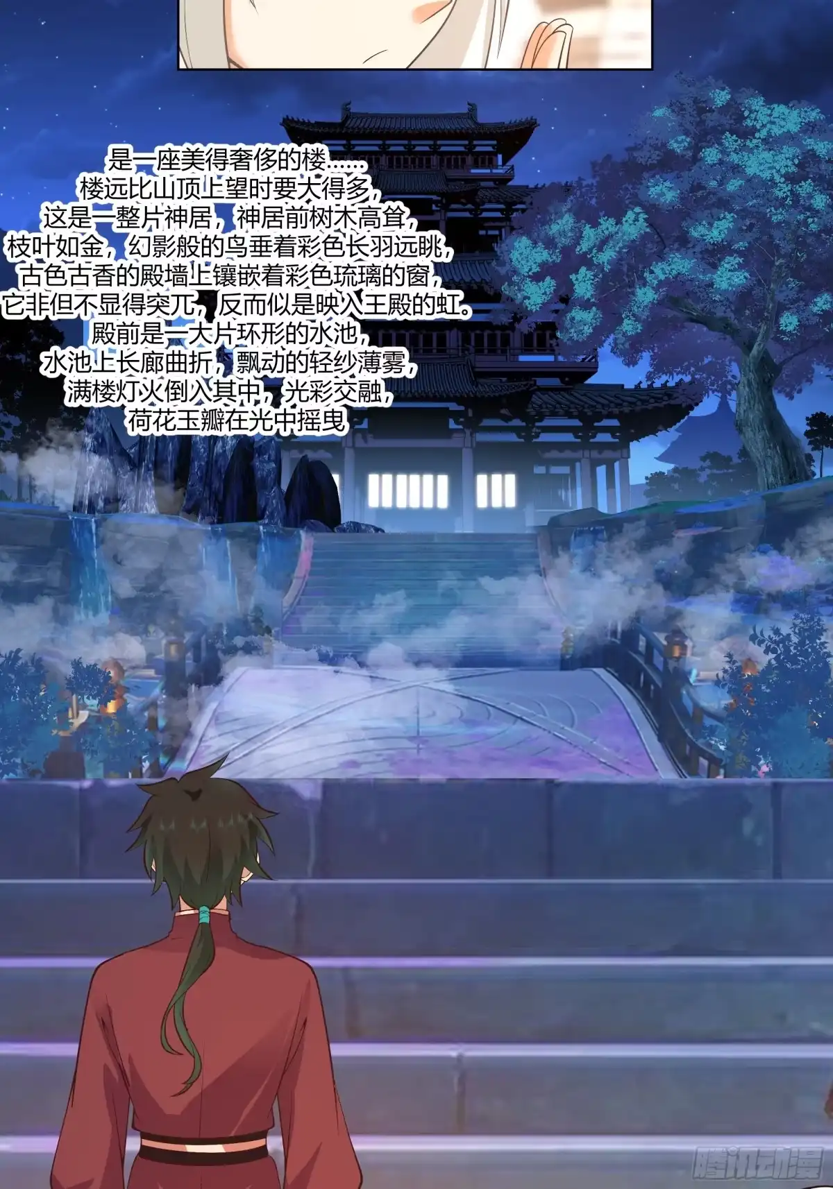 《我将埋葬众神》镇守之神神域 第28页