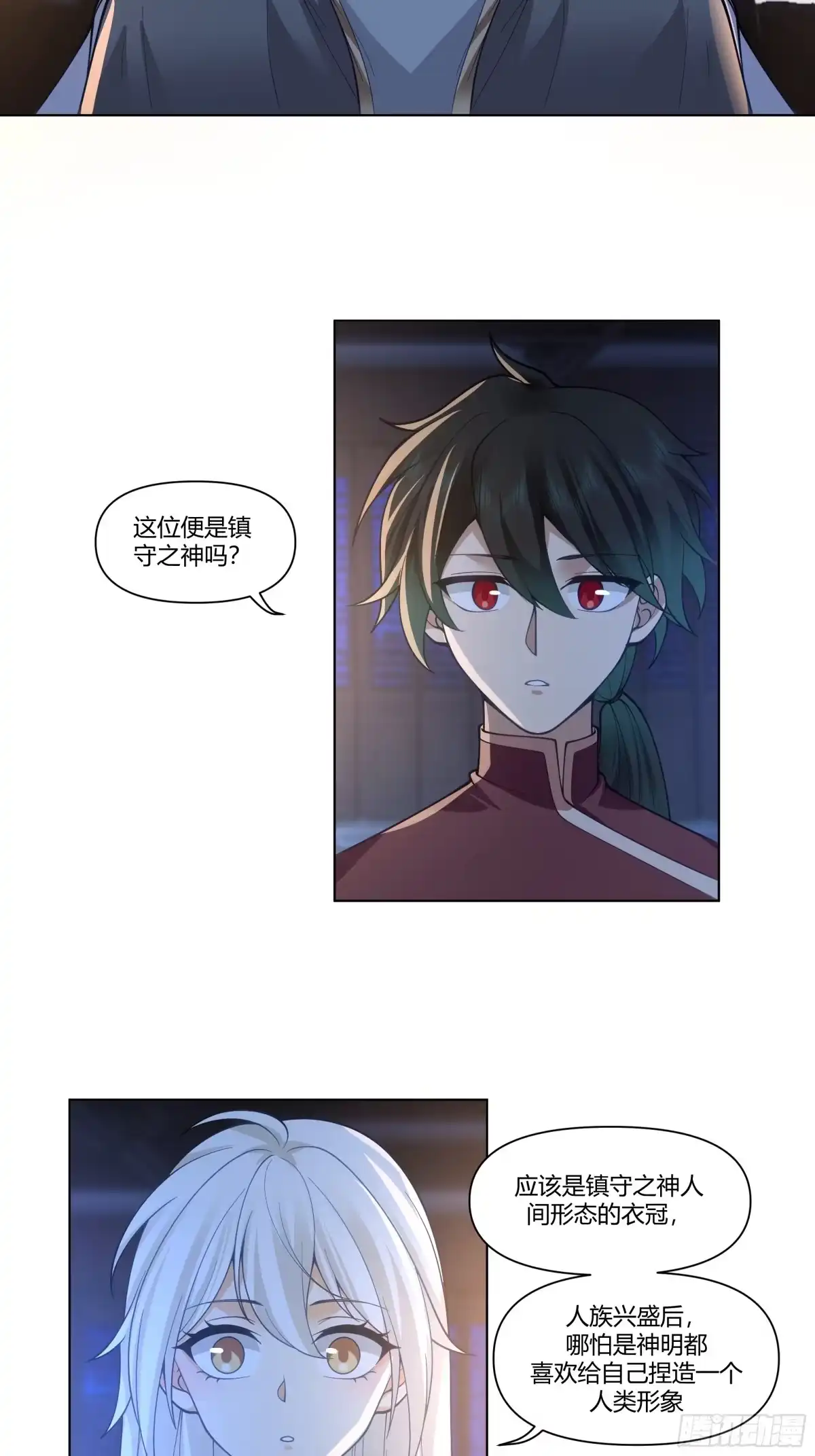 《我将埋葬众神》镇守之神神域 第39页