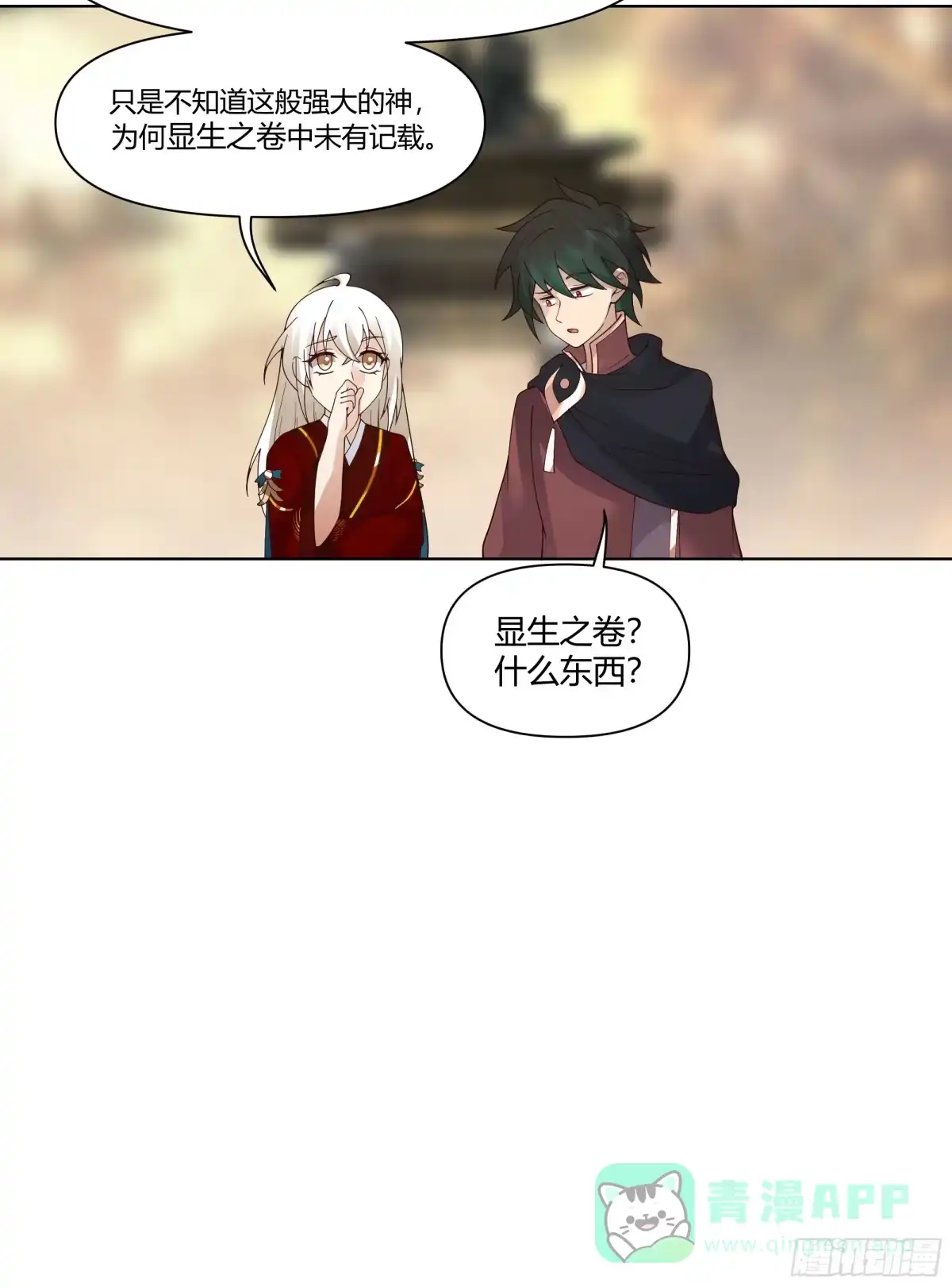 《我将埋葬众神》镇守之神神域 第51页