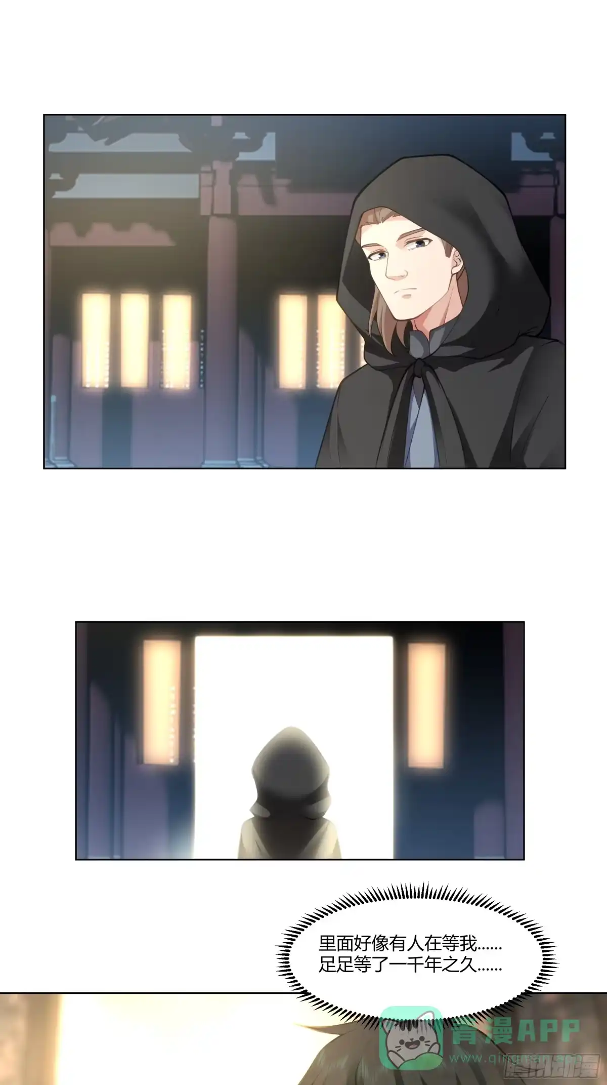 《我将埋葬众神》镇守之神神域 第31页