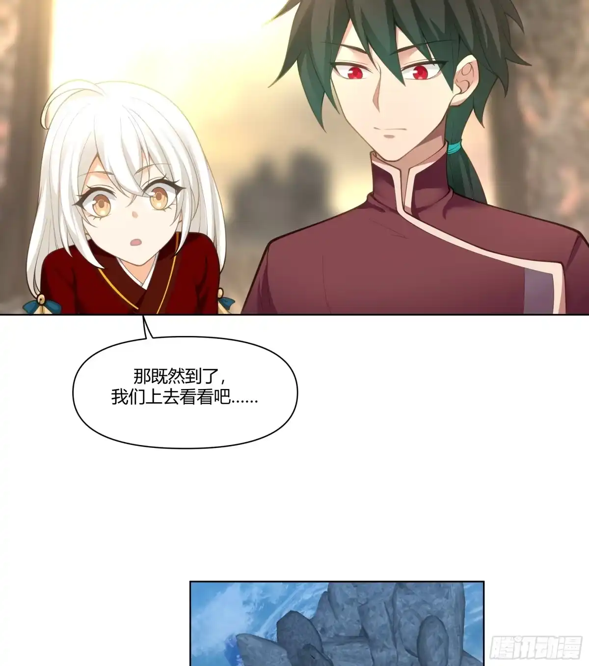 《我将埋葬众神》镇守之神神域 第32页