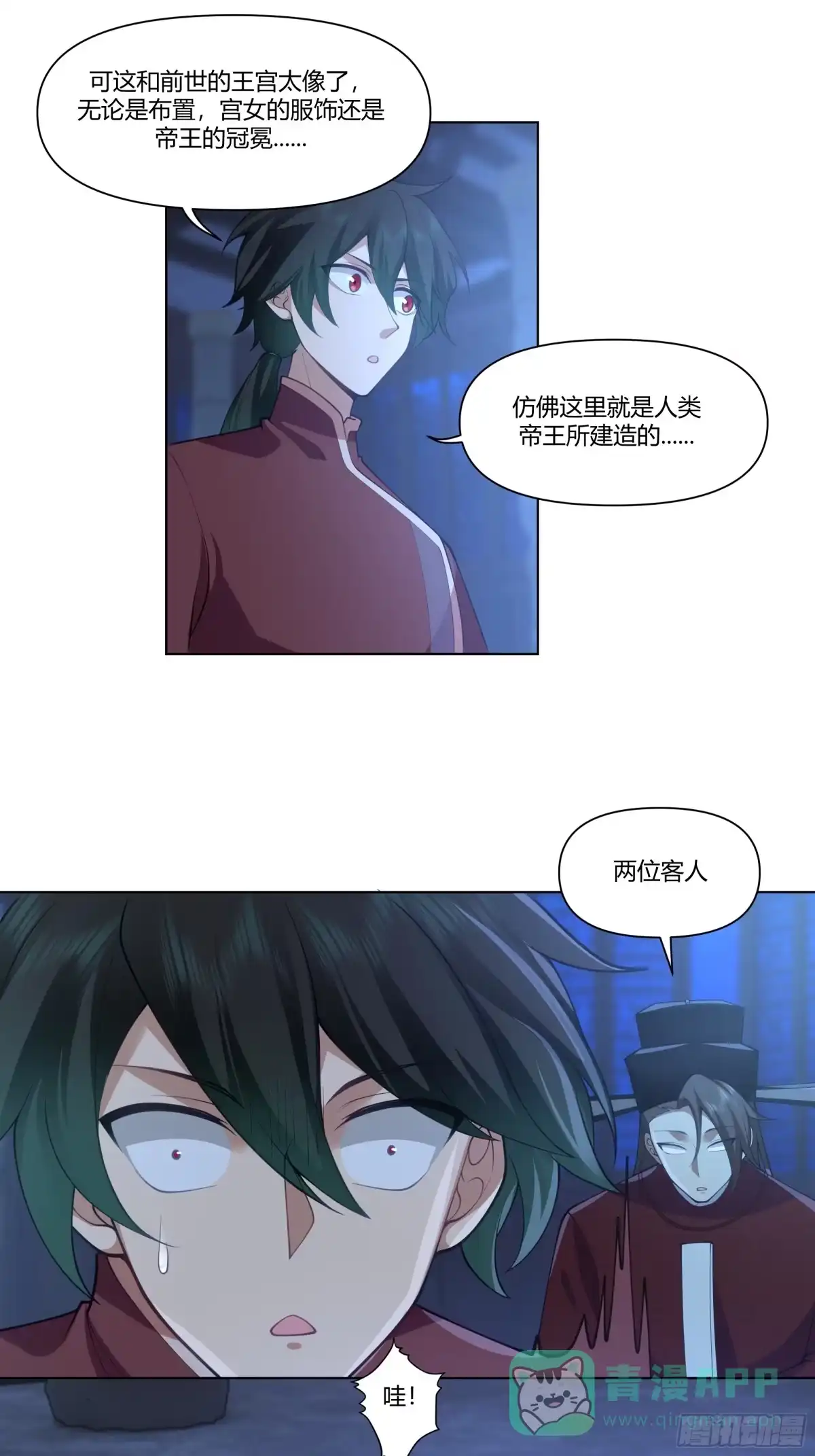 《我将埋葬众神》镇守之神神域 第41页