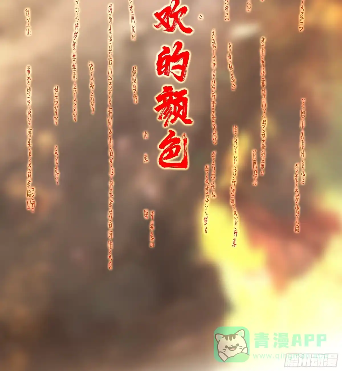 《我将埋葬众神》镇守之神神域 第11页