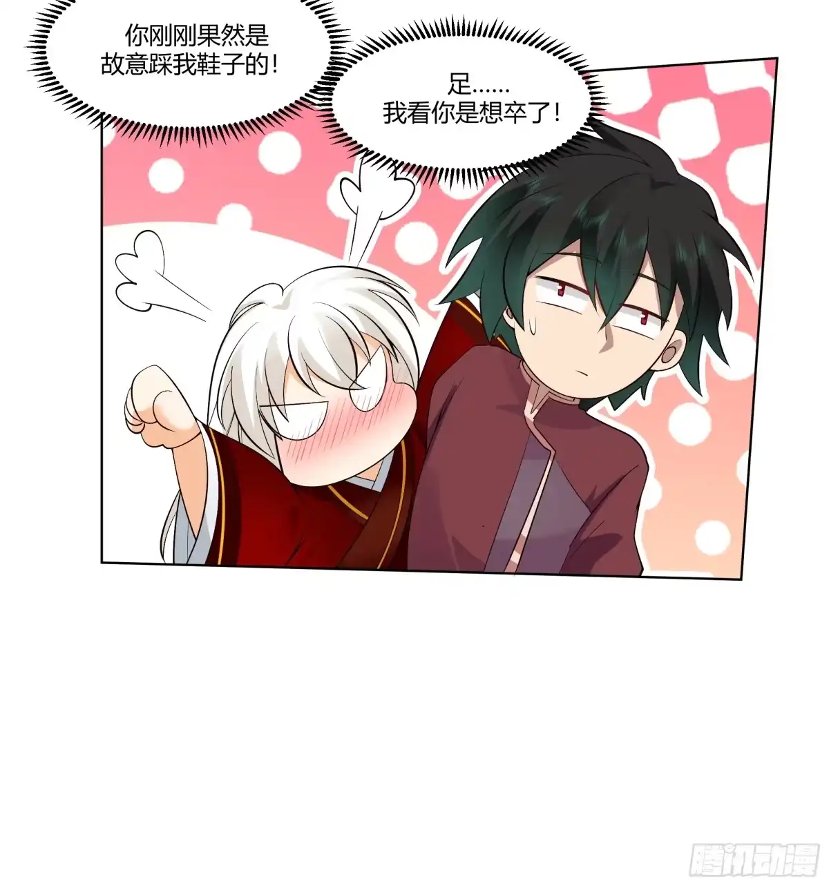 《我将埋葬众神》镇守之神神域 第19页
