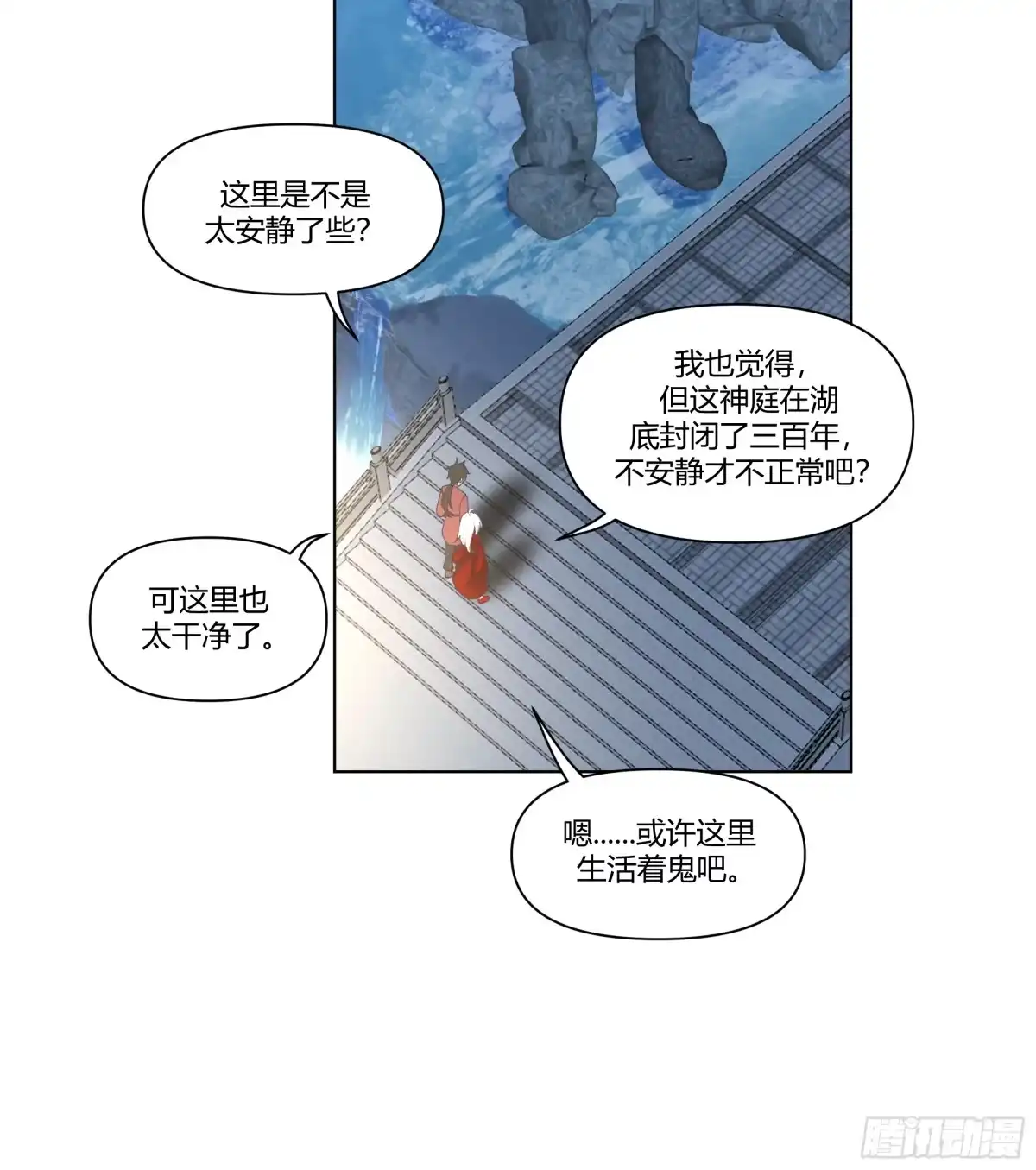 《我将埋葬众神》镇守之神神域 第33页