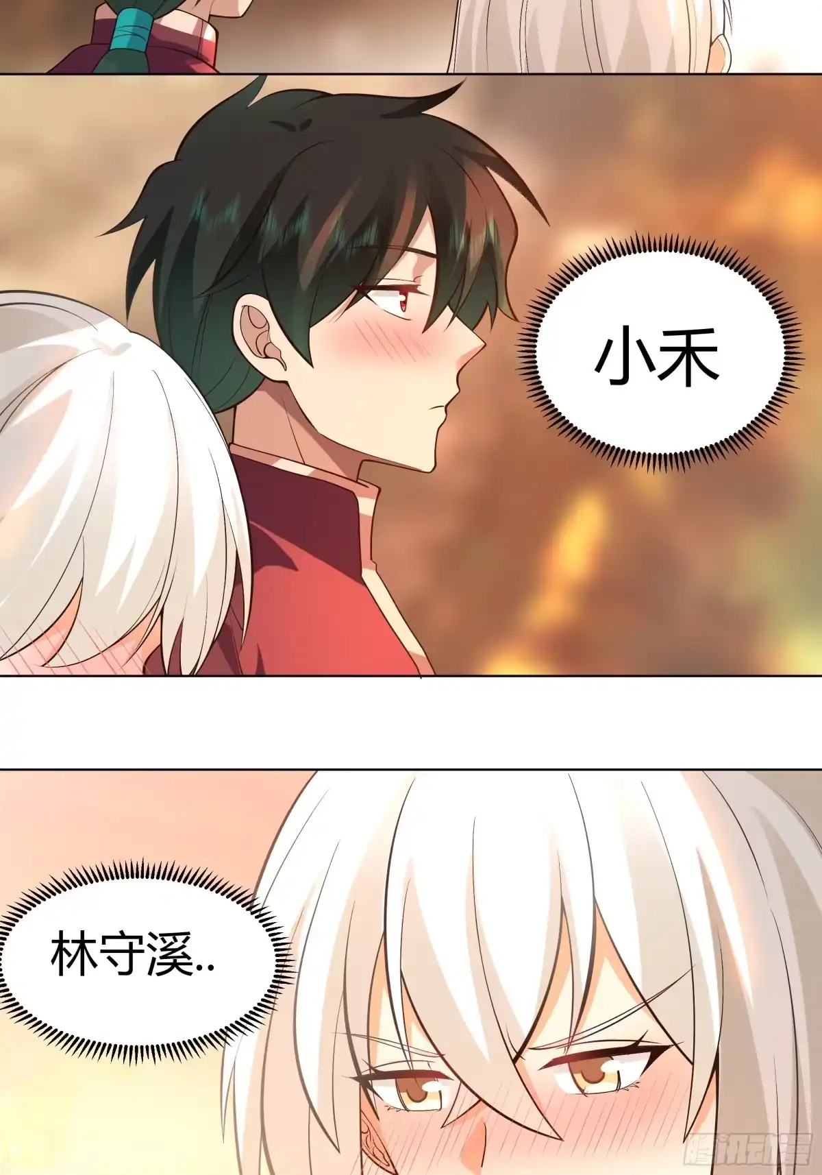 《我将埋葬众神》镇守之神神域 第14页