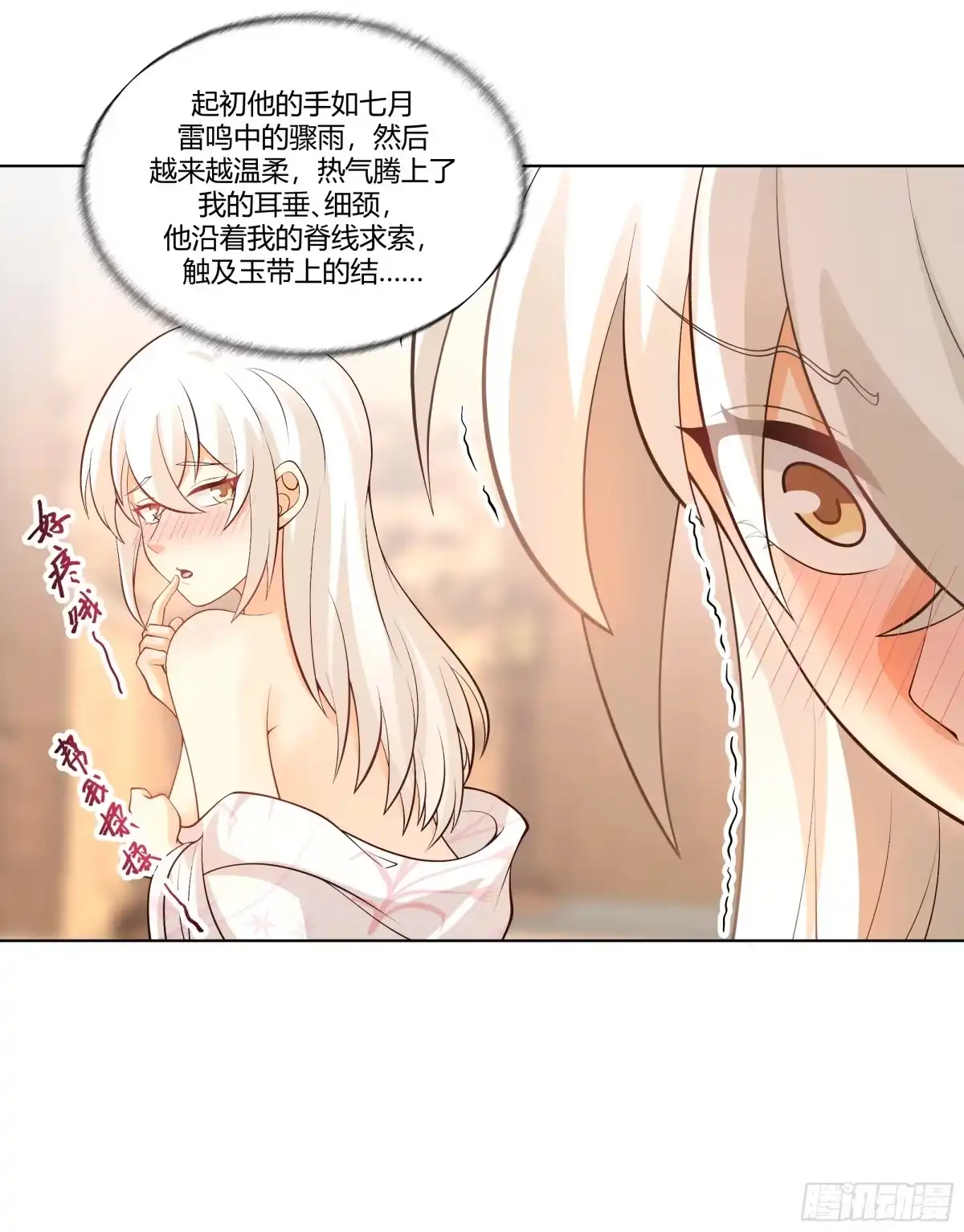 《我将埋葬众神》镇守之神神域 第23页