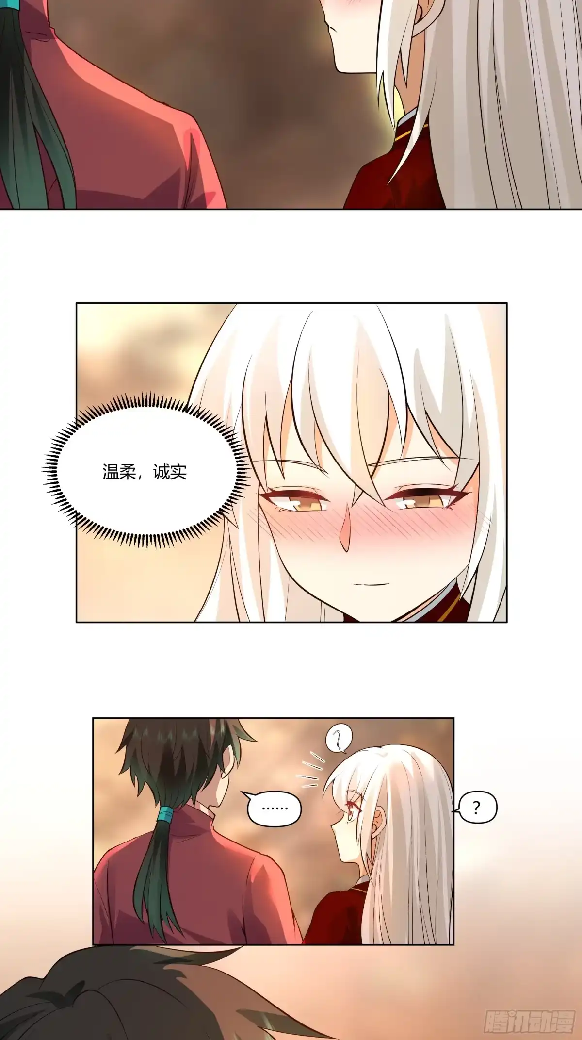 《我将埋葬众神》镇守之神神域 第17页