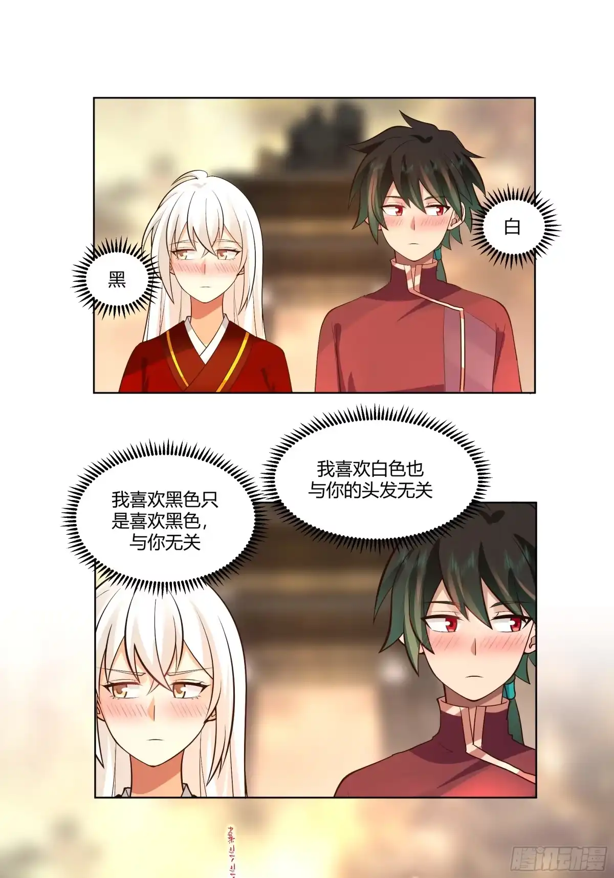 《我将埋葬众神》镇守之神神域 第12页