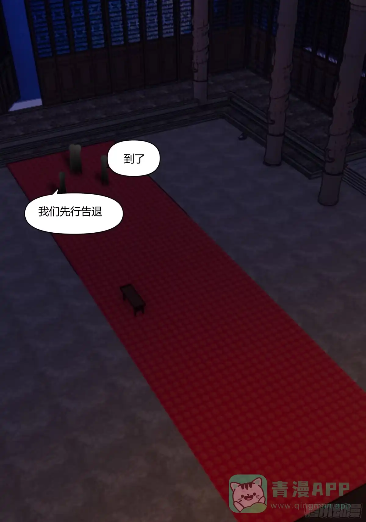 《我将埋葬众神》镇守之神神域 第36页