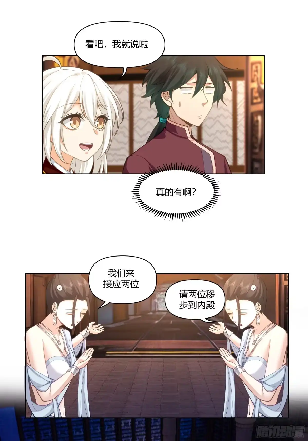 《我将埋葬众神》镇守之神神域 第35页