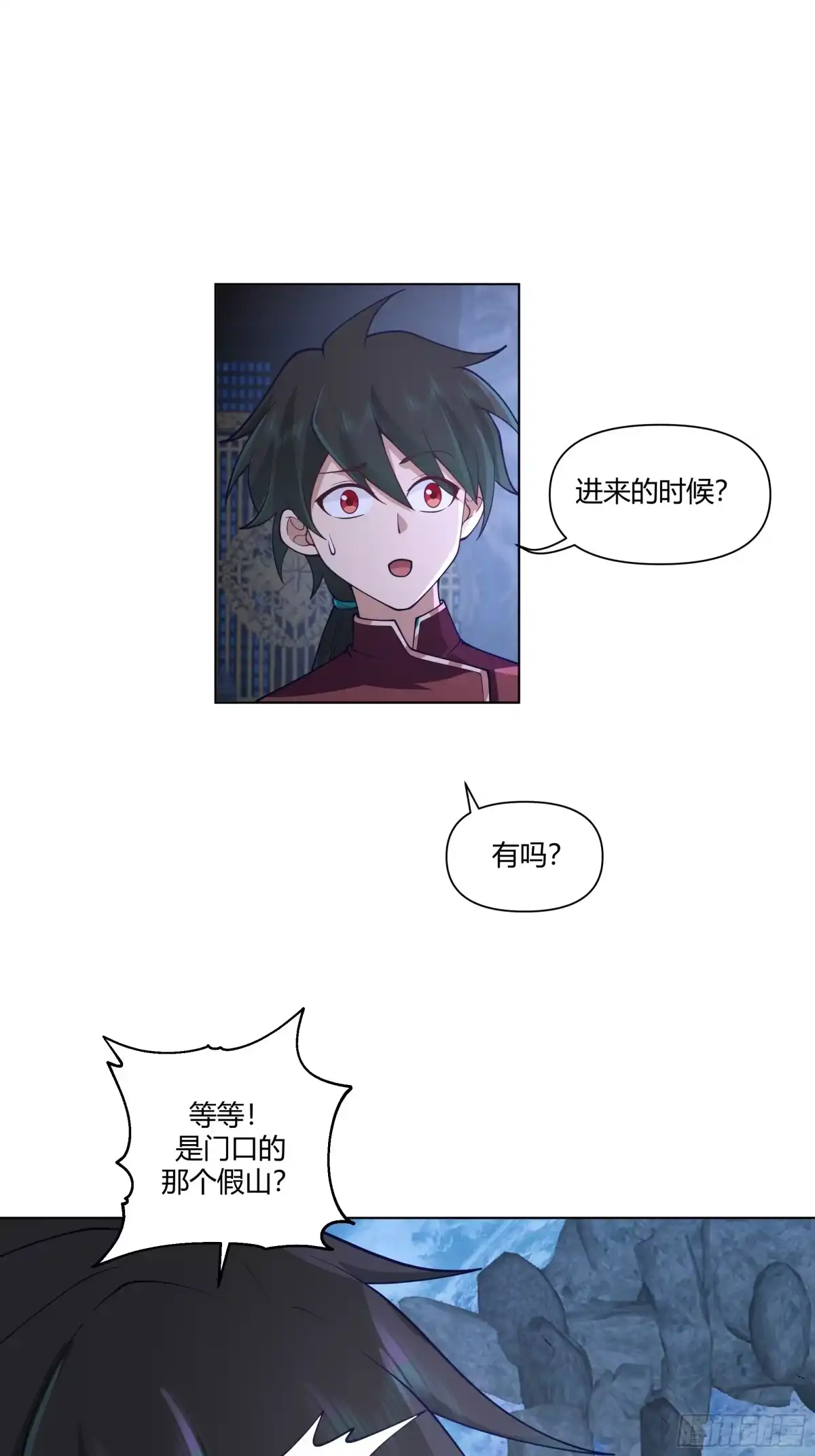 《我将埋葬众神》邪神踏浪而来 第32页