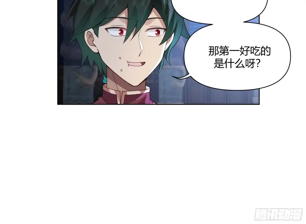 《我将埋葬众神》邪神踏浪而来 第19页
