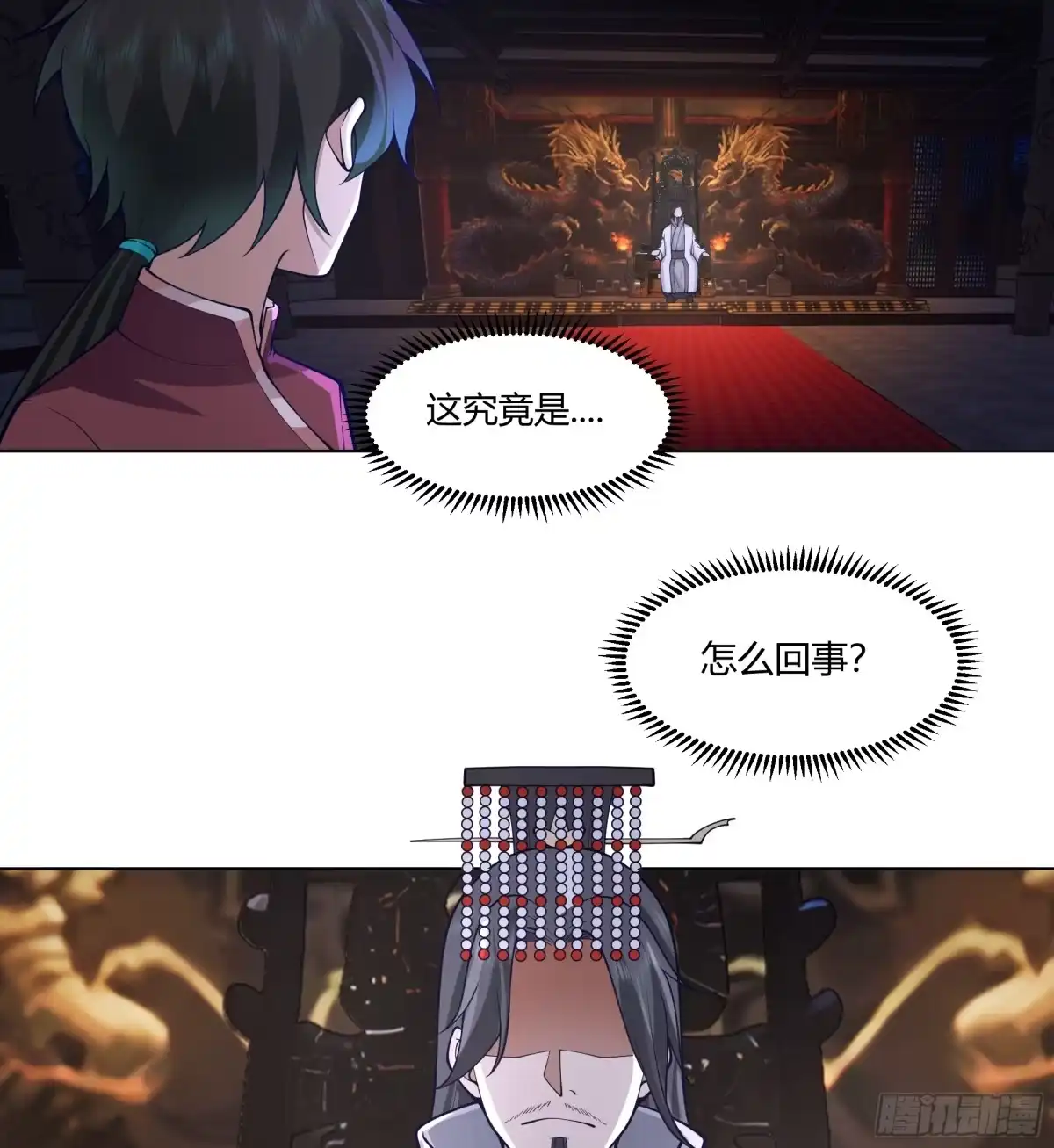 《我将埋葬众神》邪神踏浪而来 第34页