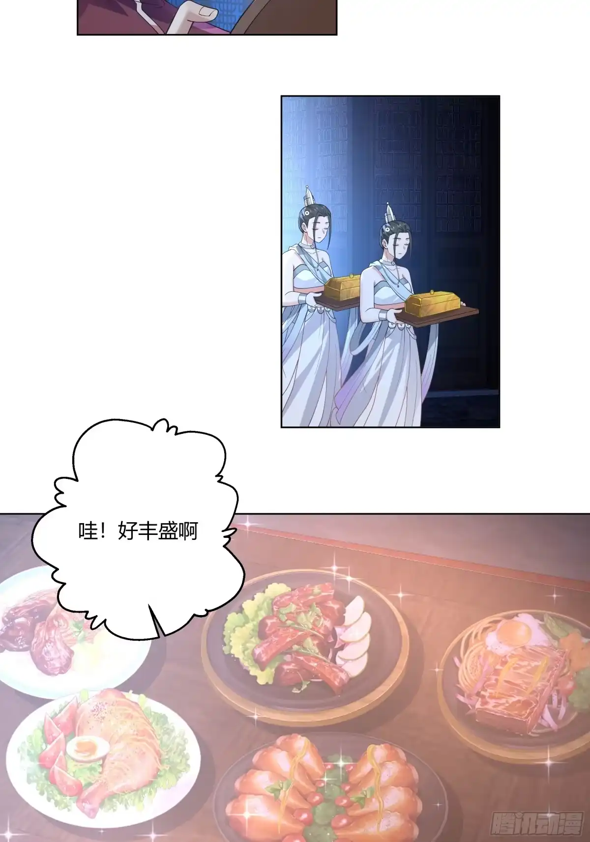 《我将埋葬众神》邪神踏浪而来 第17页