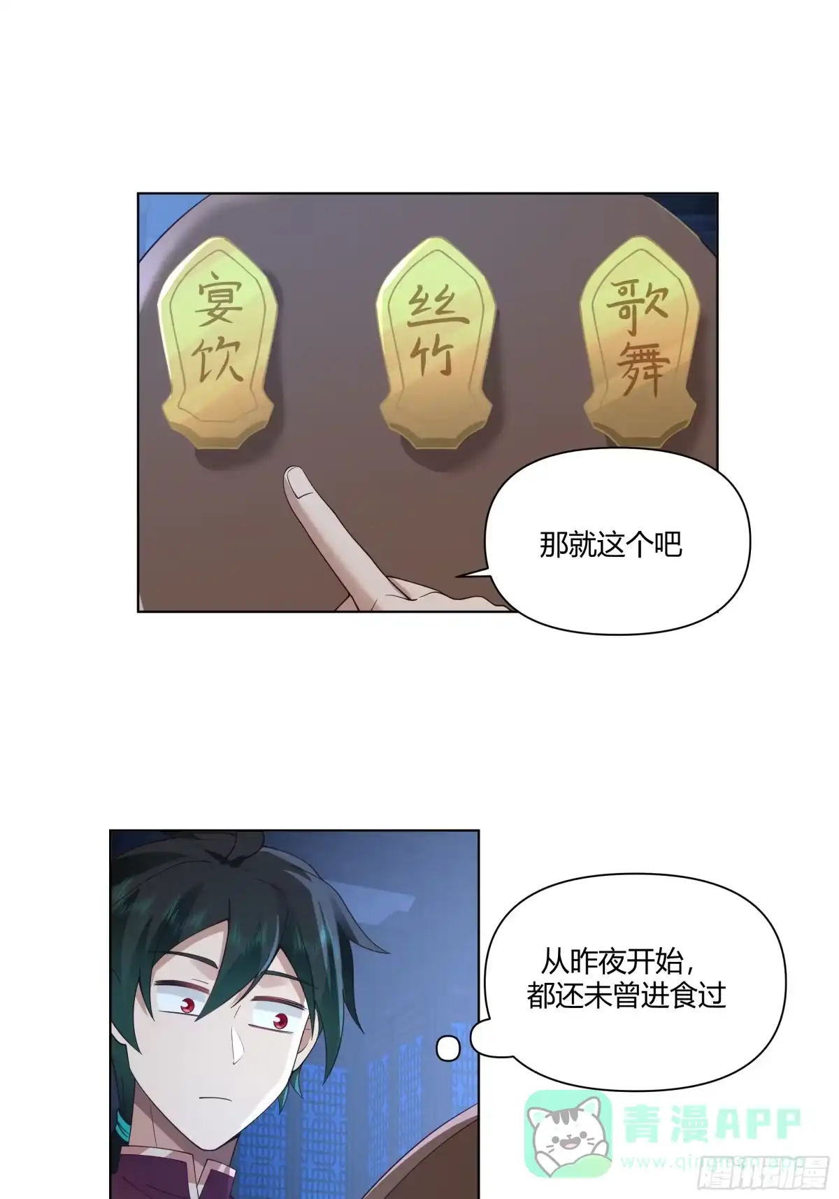 《我将埋葬众神》邪神踏浪而来 第16页