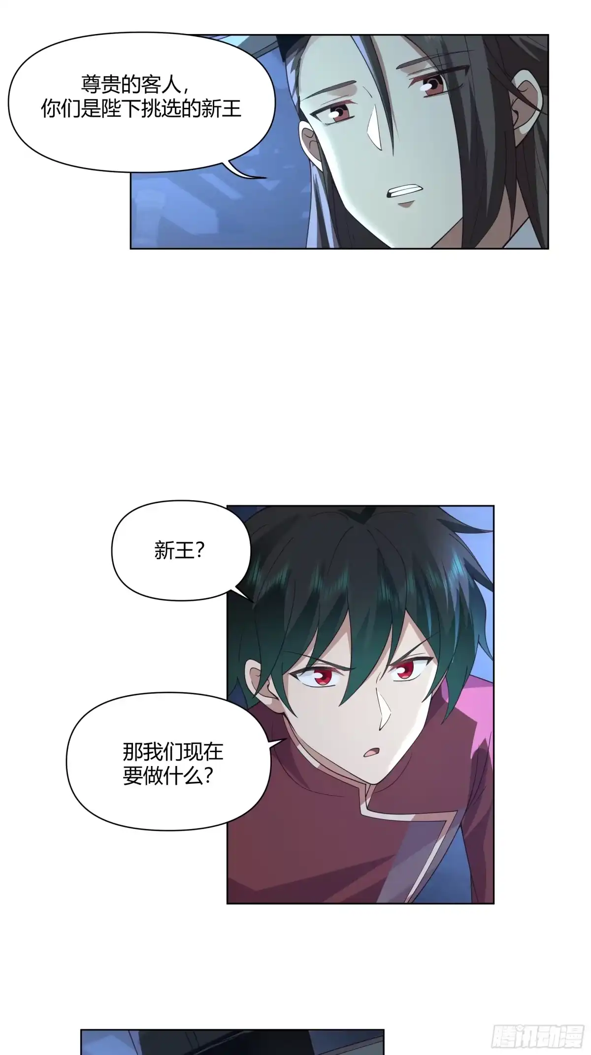 《我将埋葬众神》邪神踏浪而来 第5页