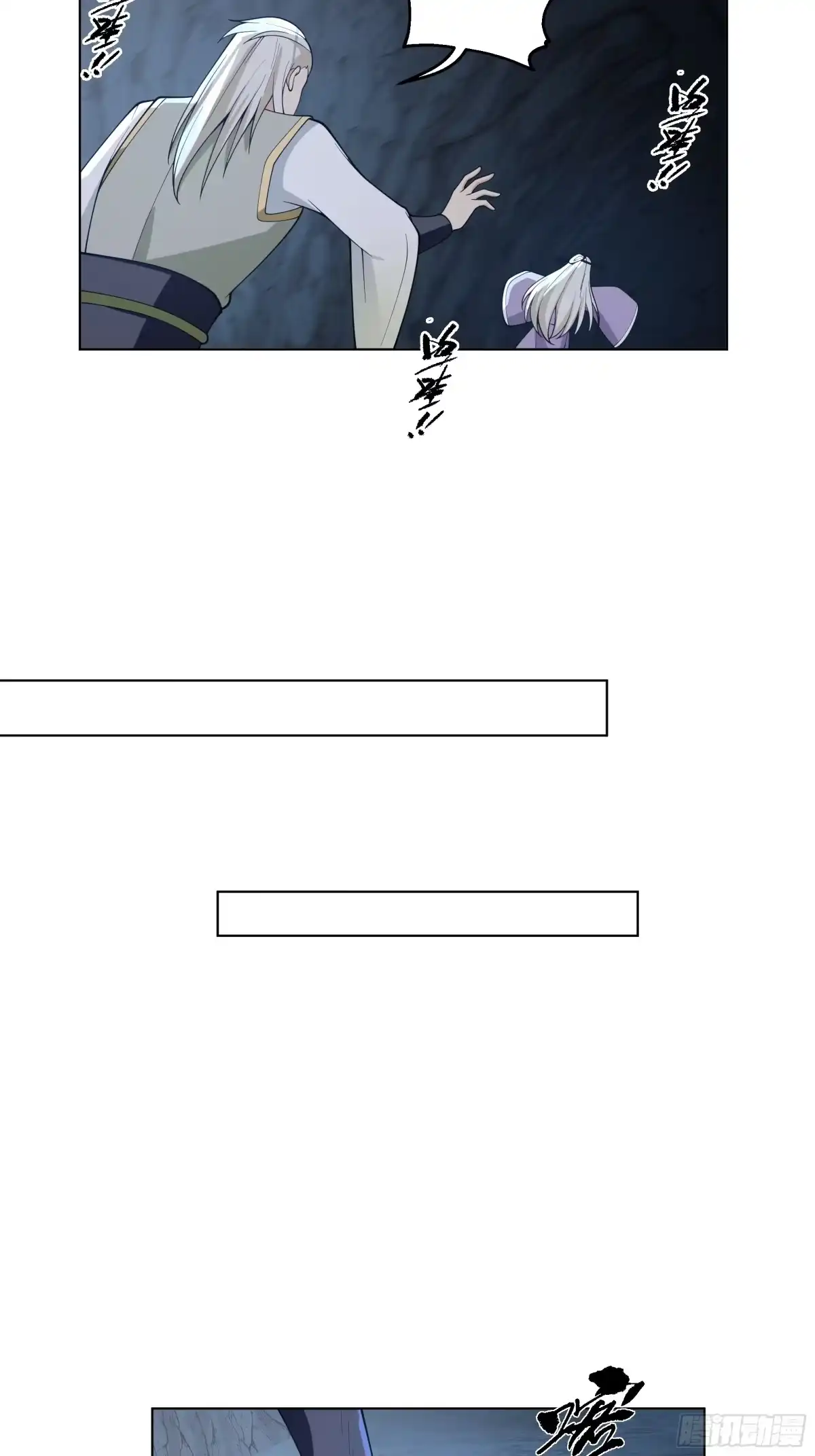 《我将埋葬众神》邪神踏浪而来 第44页
