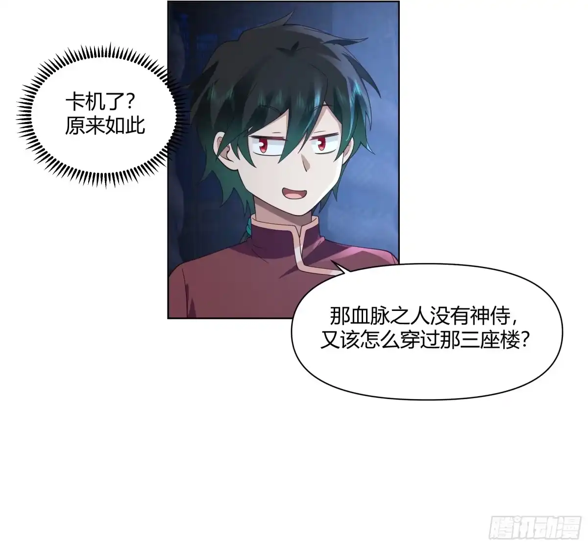 《我将埋葬众神》邪神踏浪而来 第9页
