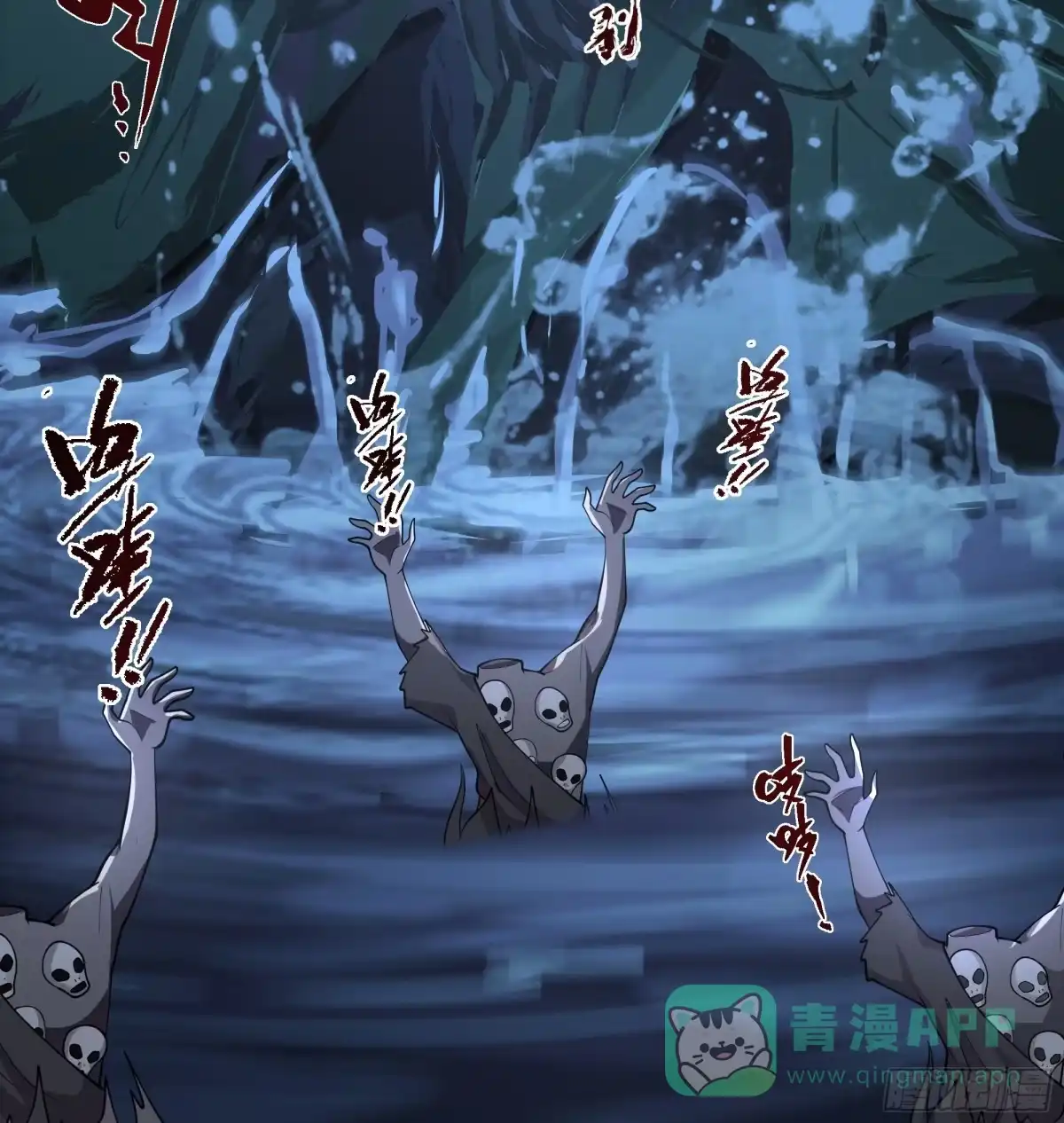 《我将埋葬众神》邪神踏浪而来 第51页