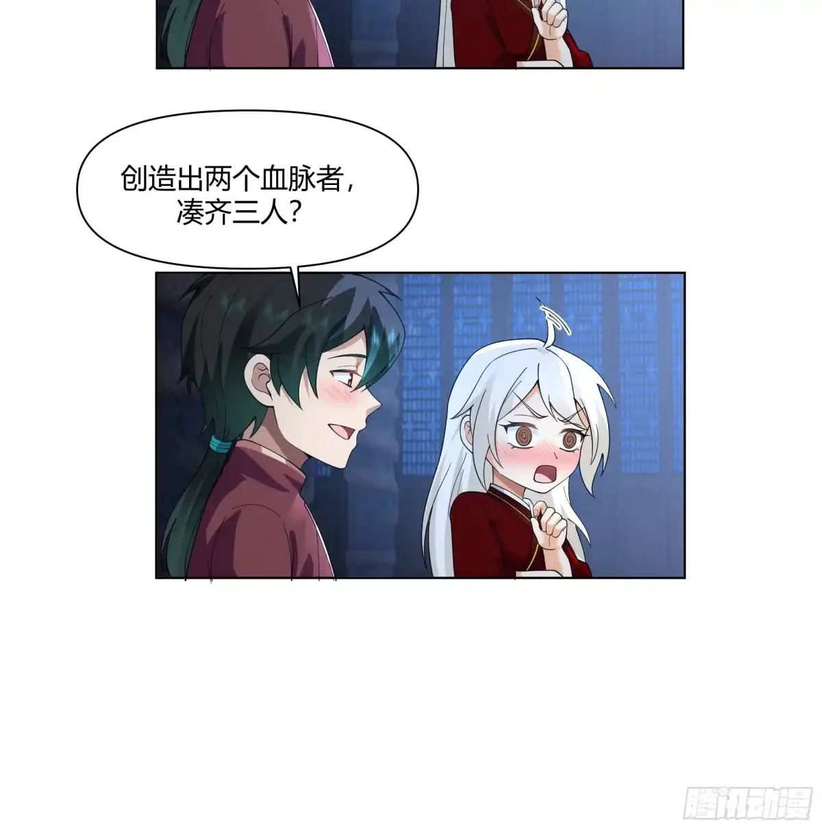 《我将埋葬众神》邪神踏浪而来 第12页