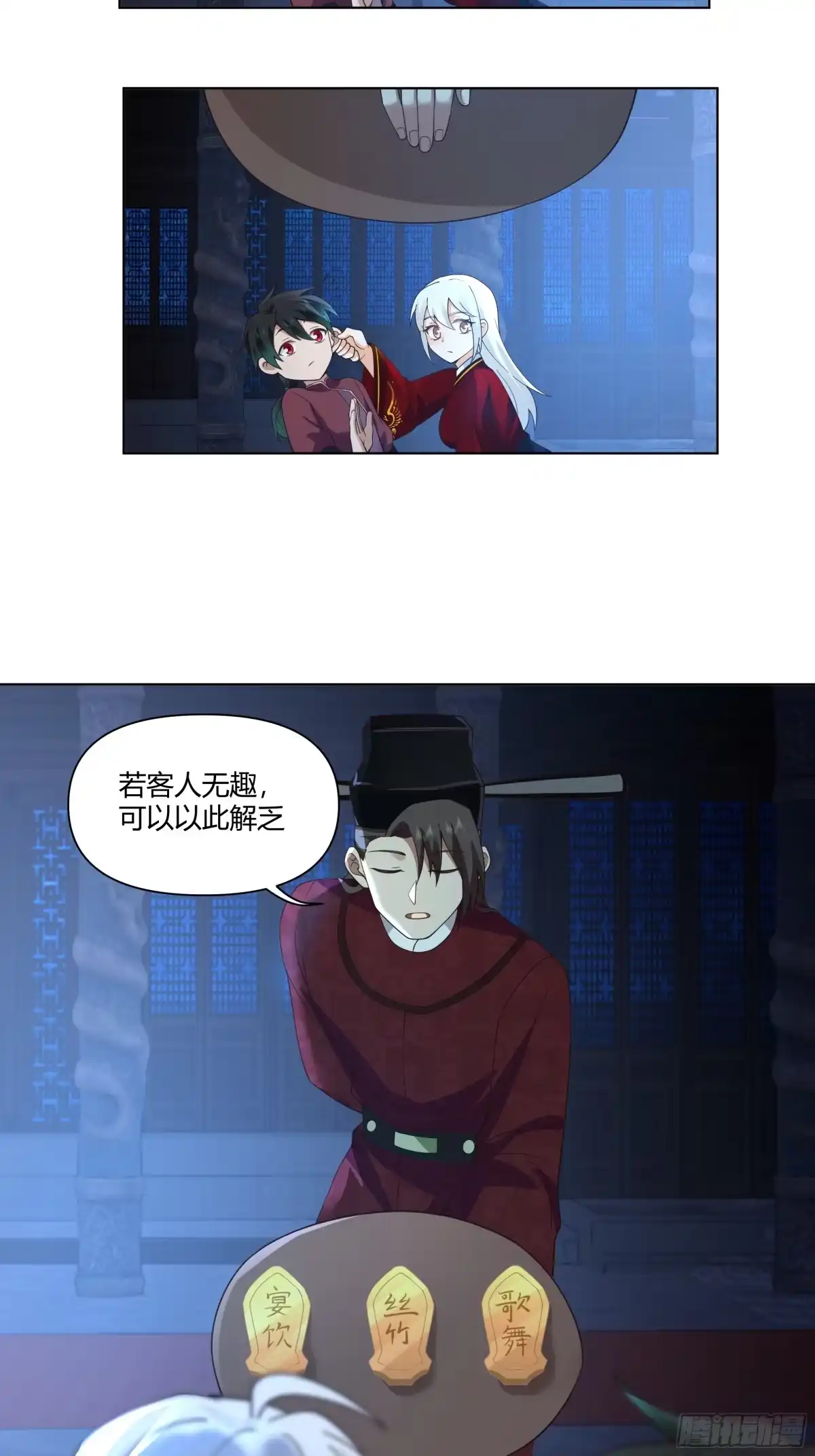 《我将埋葬众神》邪神踏浪而来 第14页