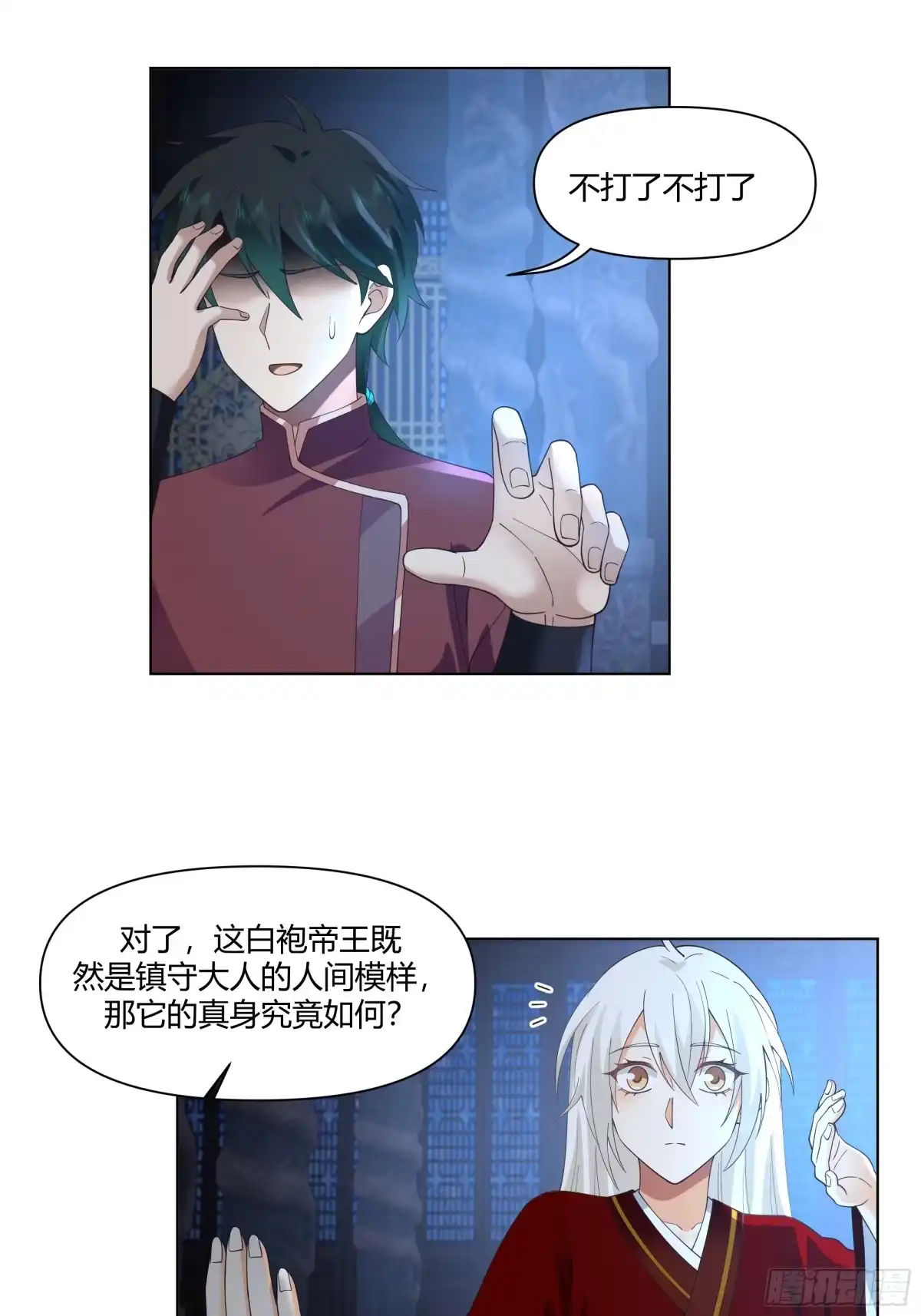 《我将埋葬众神》邪神踏浪而来 第30页