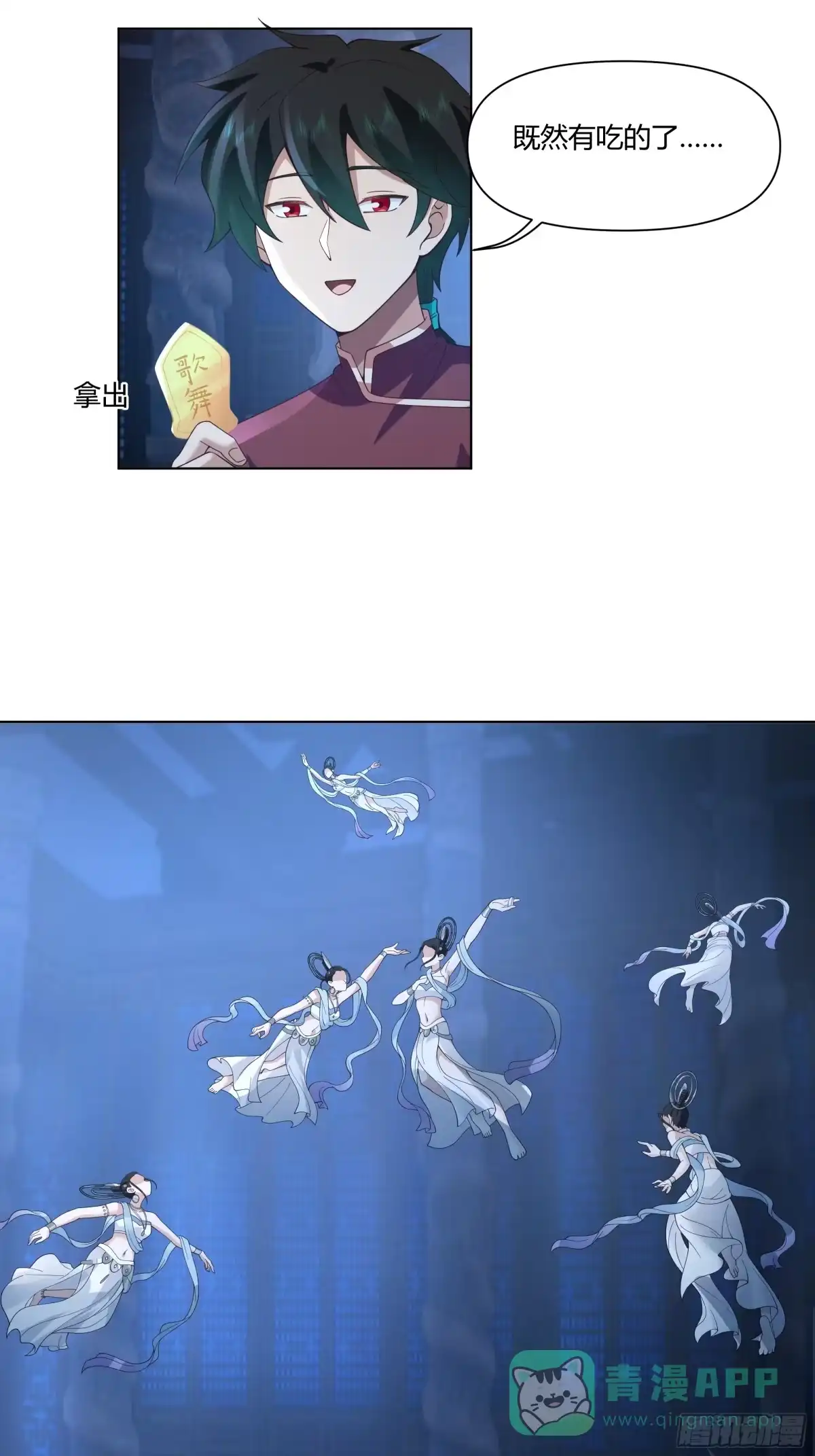 《我将埋葬众神》邪神踏浪而来 第21页