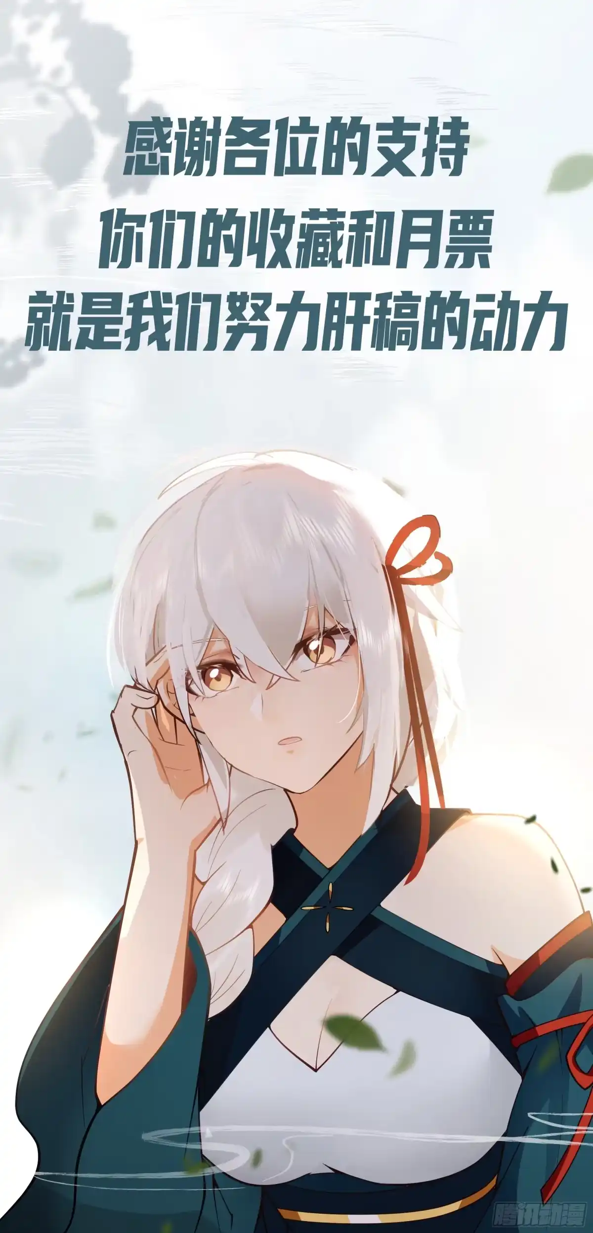 《我将埋葬众神》邪神踏浪而来 第52页