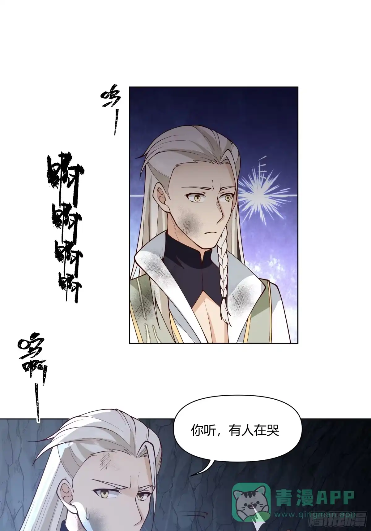 《我将埋葬众神》邪神踏浪而来 第41页