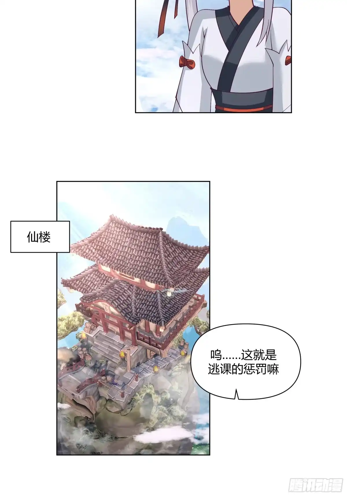 《我将埋葬众神》仙楼白祝 第35页
