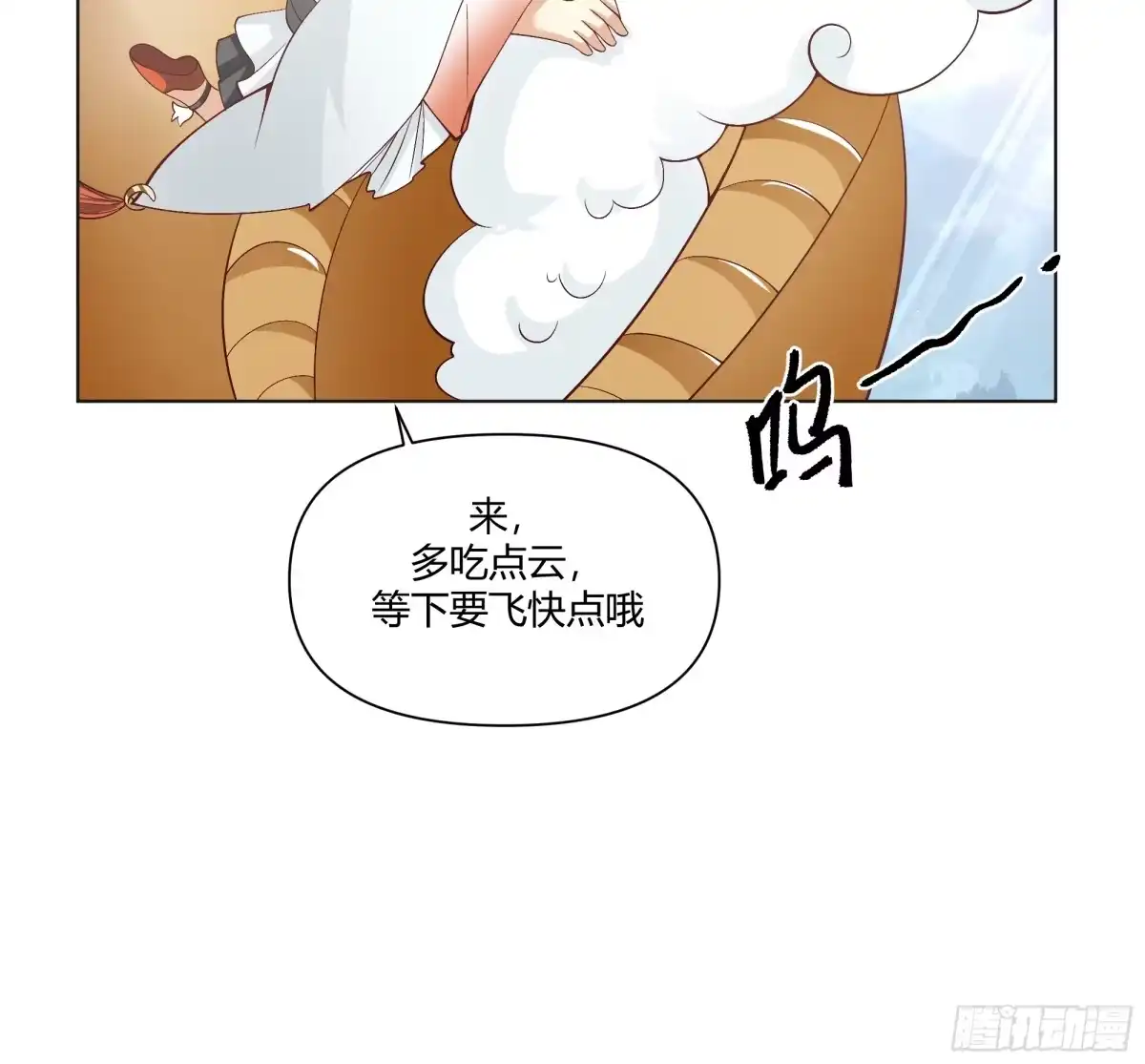 《我将埋葬众神》仙楼白祝 第12页