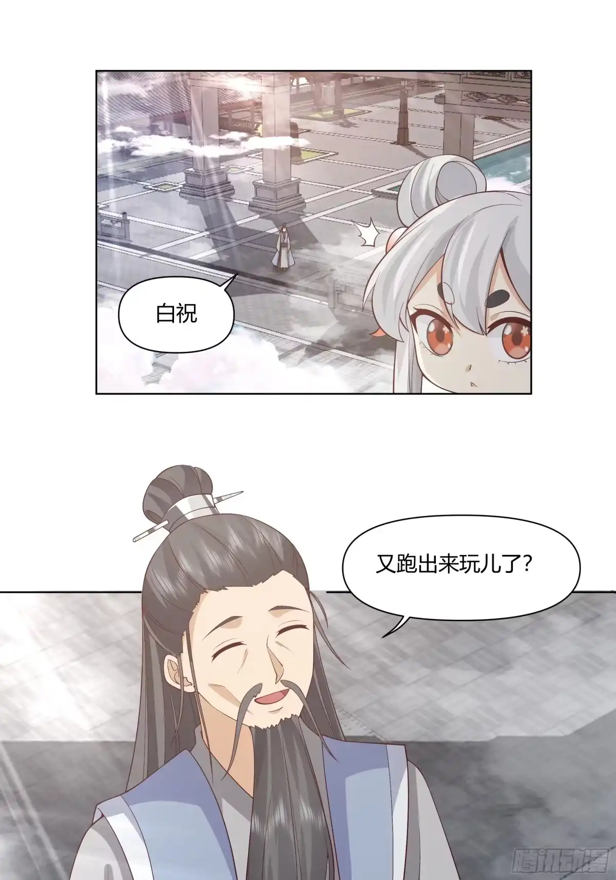 《我将埋葬众神》仙楼白祝 第13页
