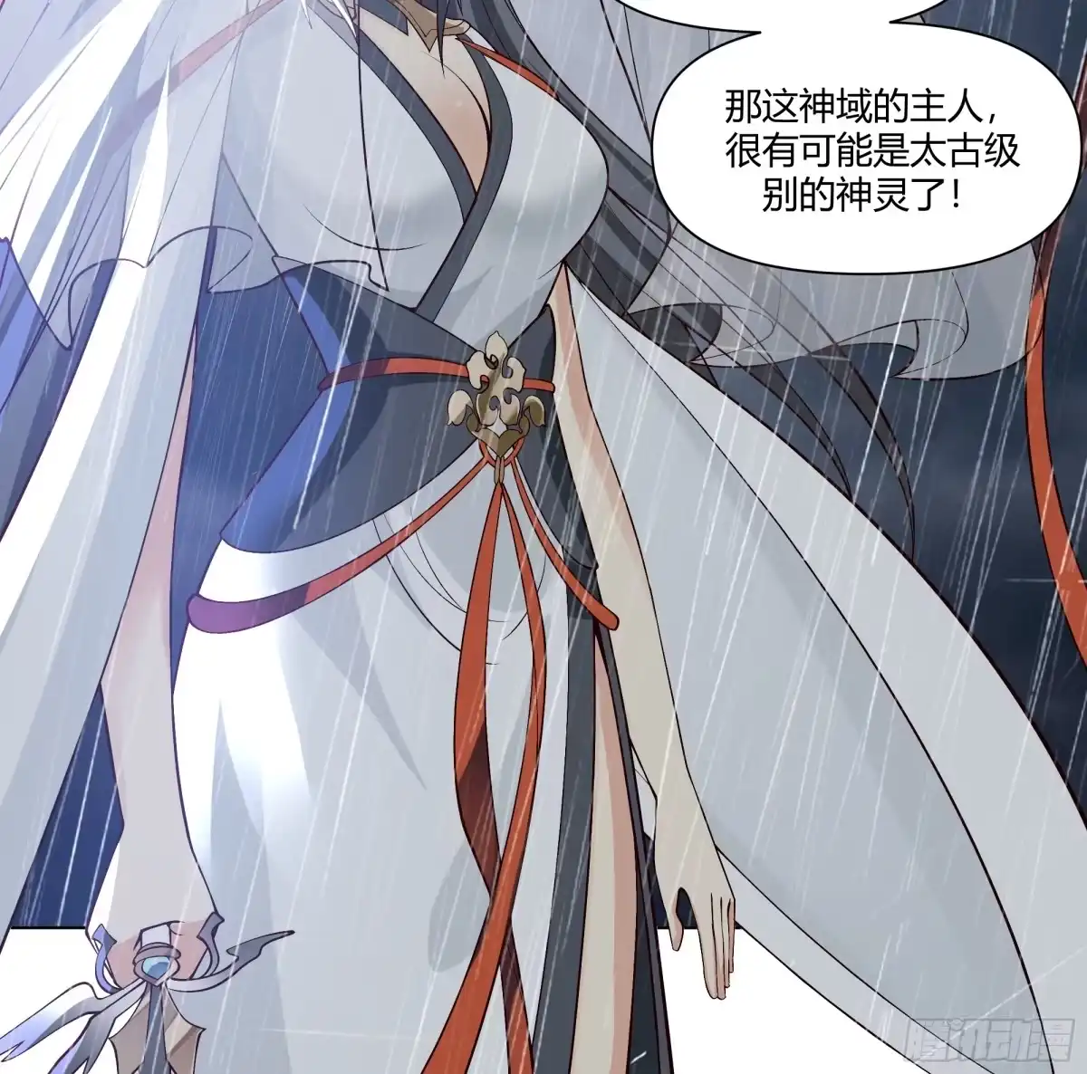 《我将埋葬众神》仙楼白祝 第44页