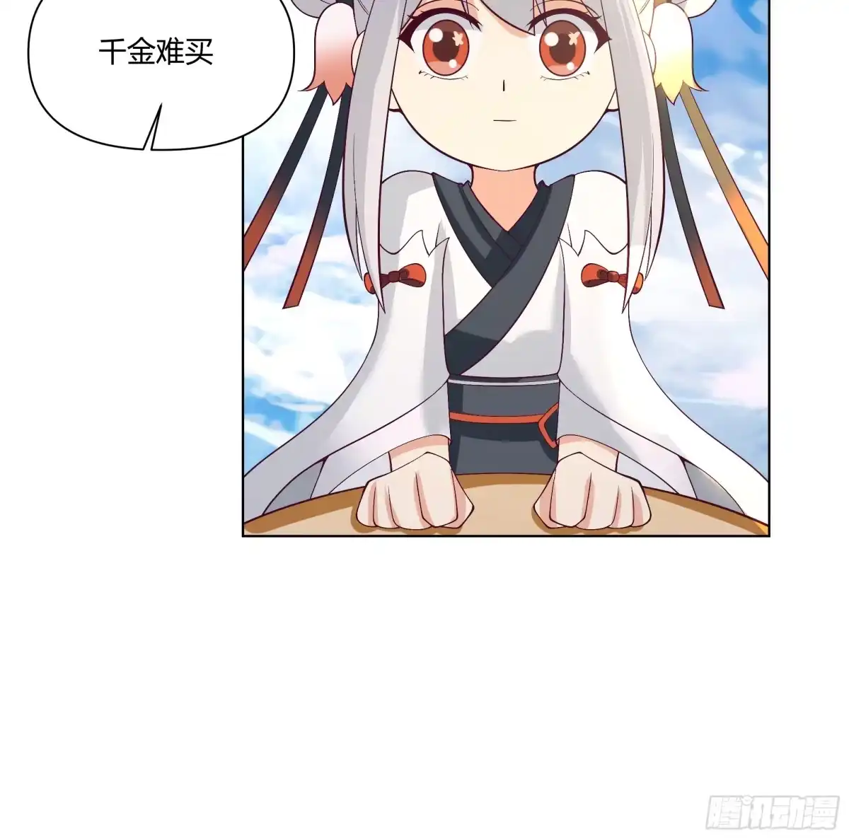 《我将埋葬众神》仙楼白祝 第33页