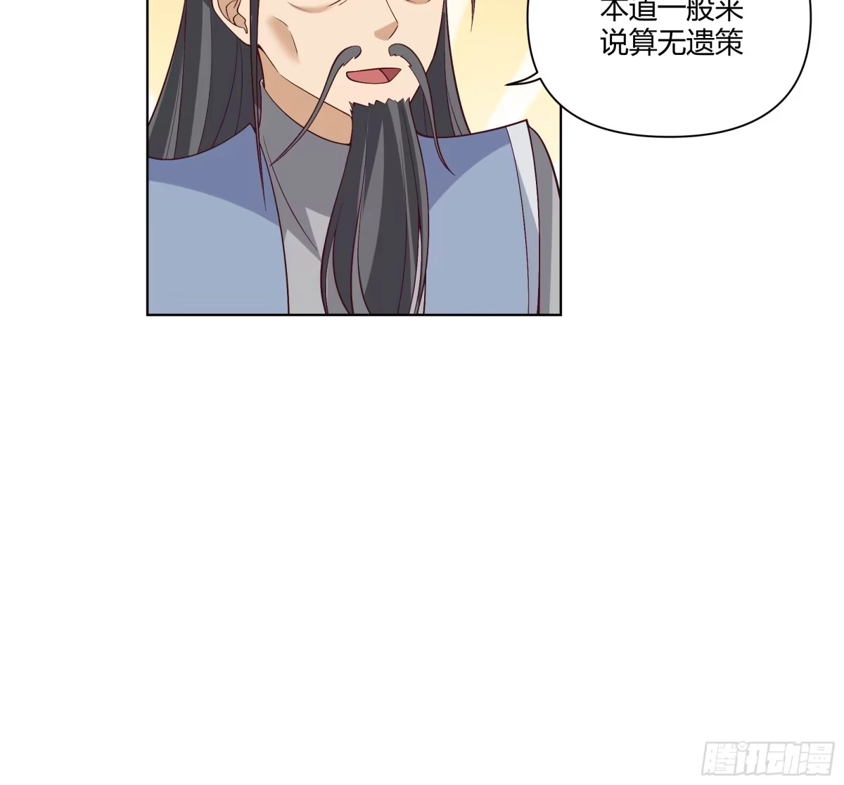 《我将埋葬众神》仙楼白祝 第23页