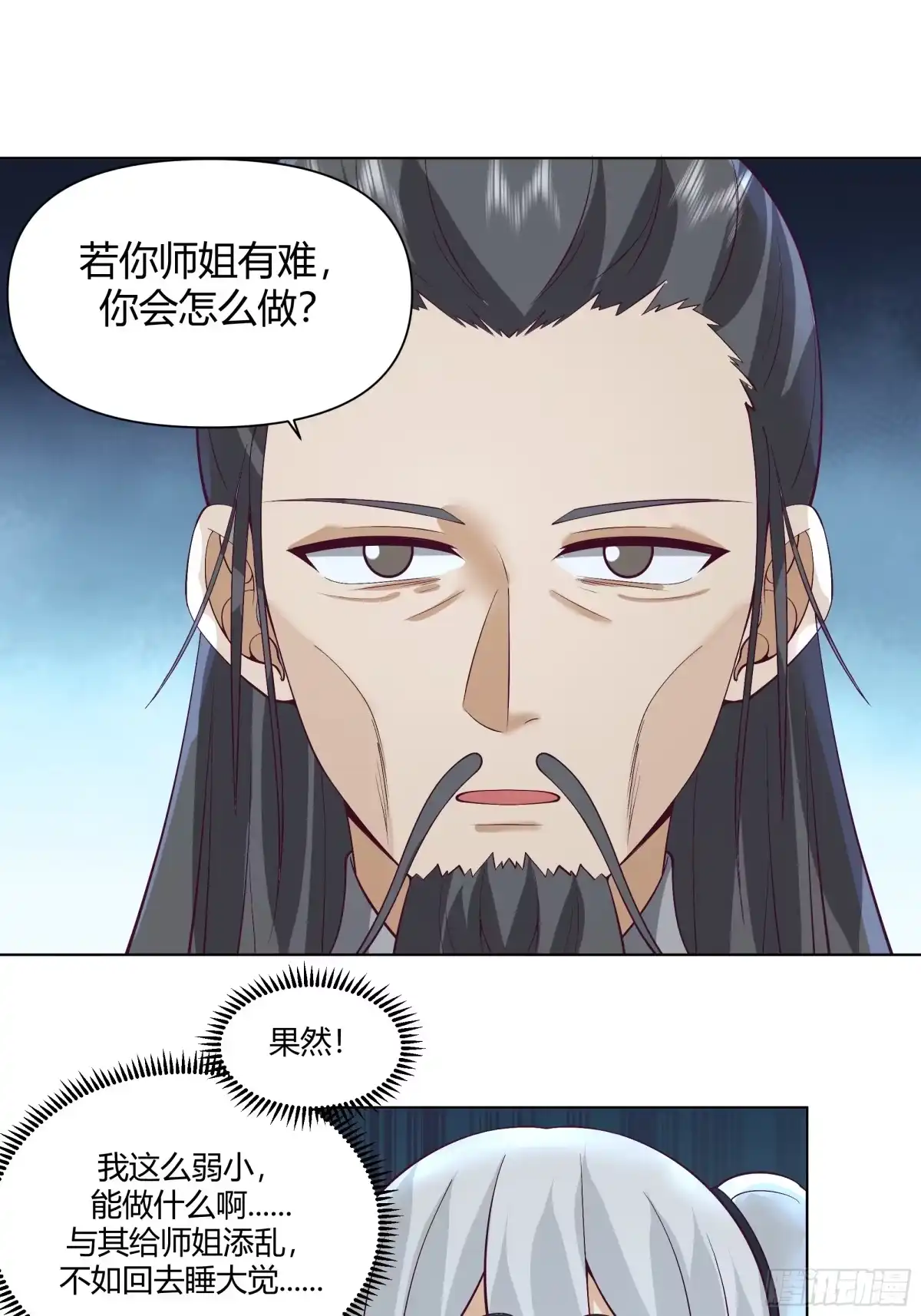 《我将埋葬众神》仙楼白祝 第30页