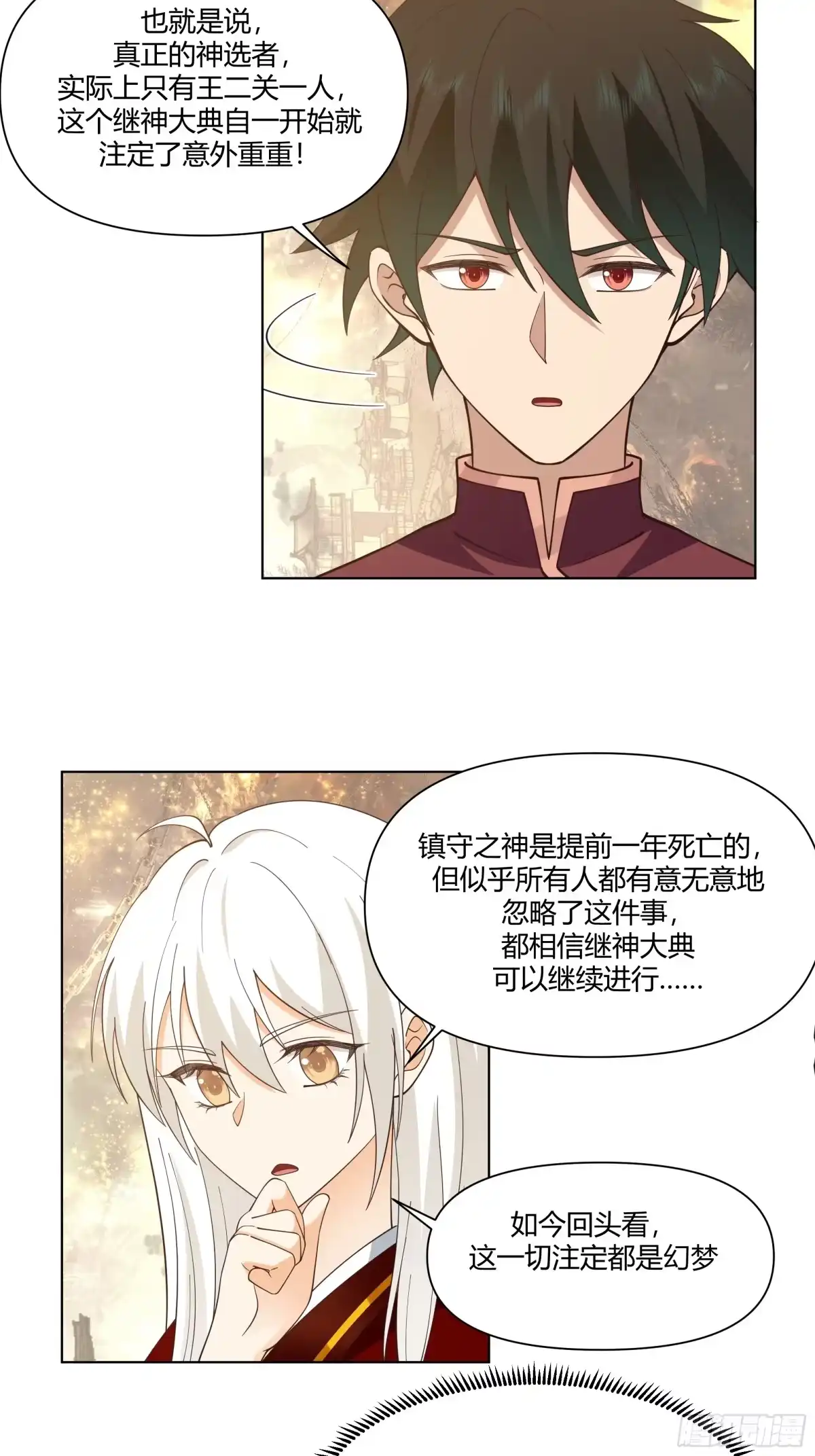 《我将埋葬众神》仙楼白祝 第52页