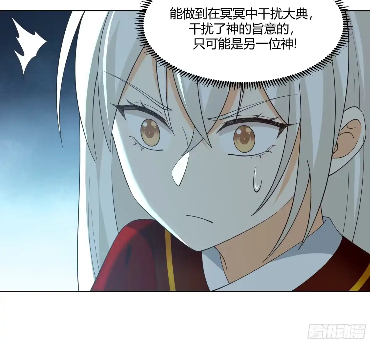 《我将埋葬众神》仙楼白祝 第53页