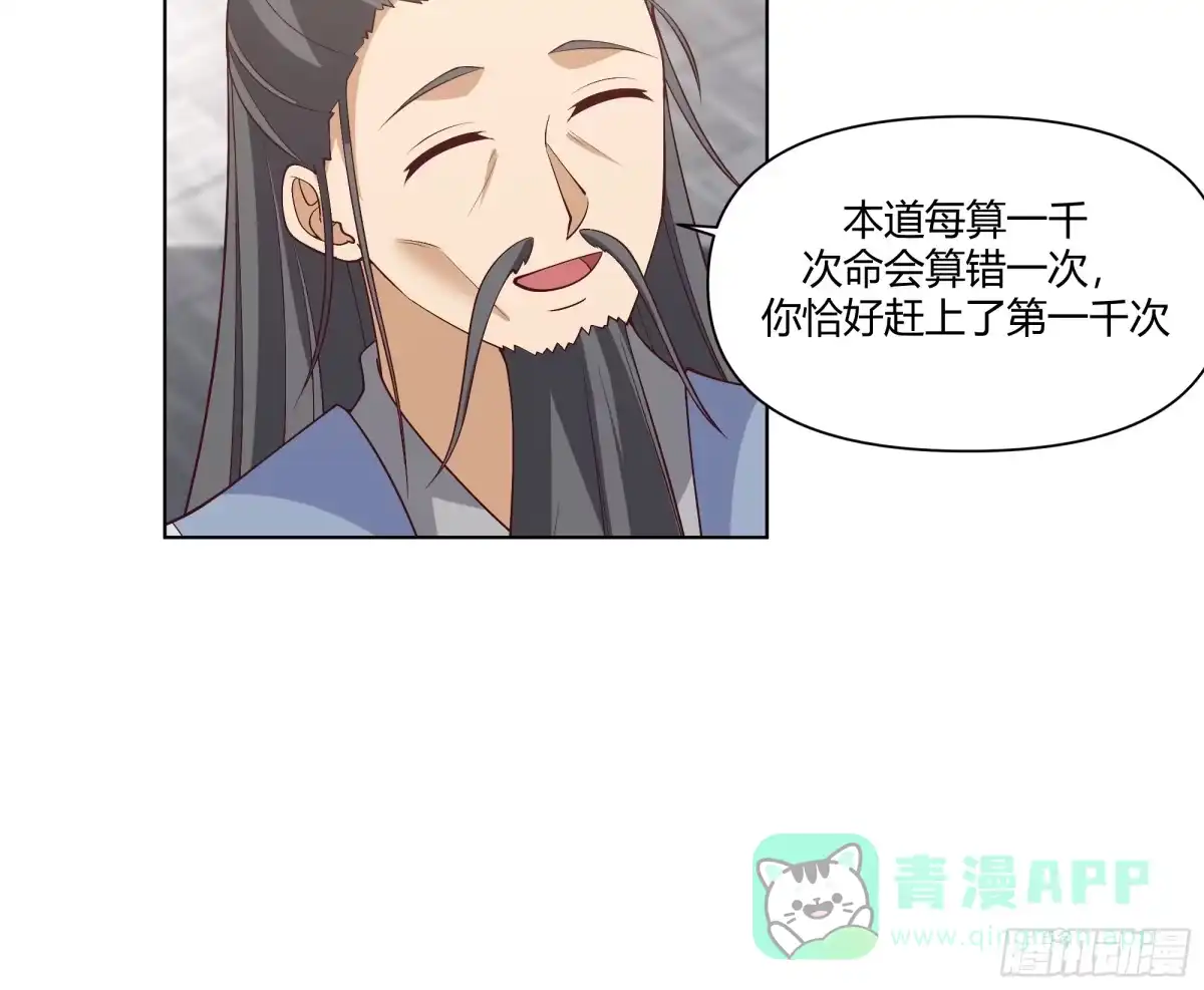 《我将埋葬众神》仙楼白祝 第16页