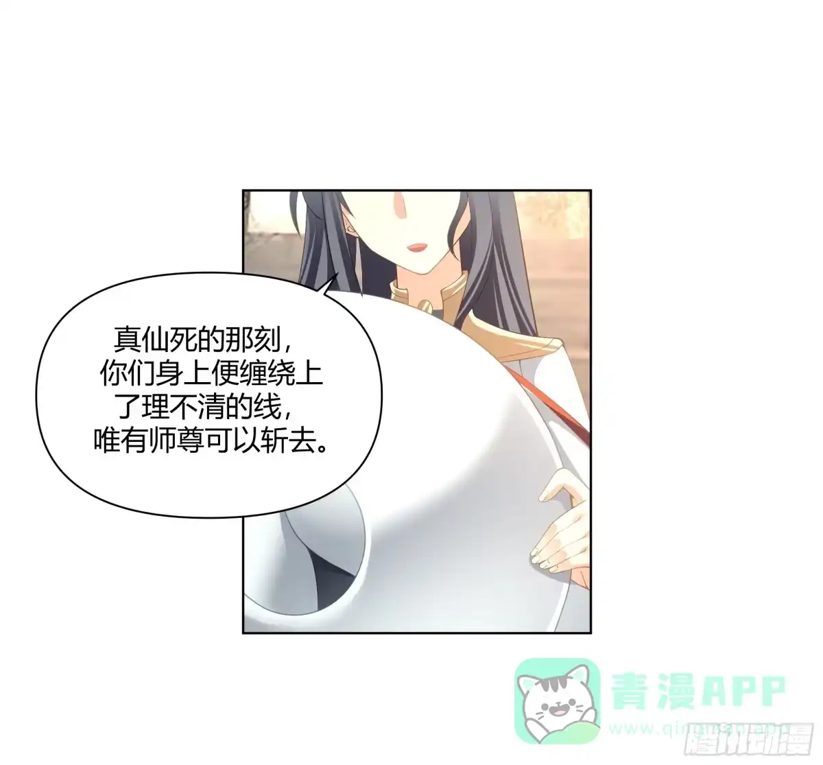 《我将埋葬众神》巧胜 第6页